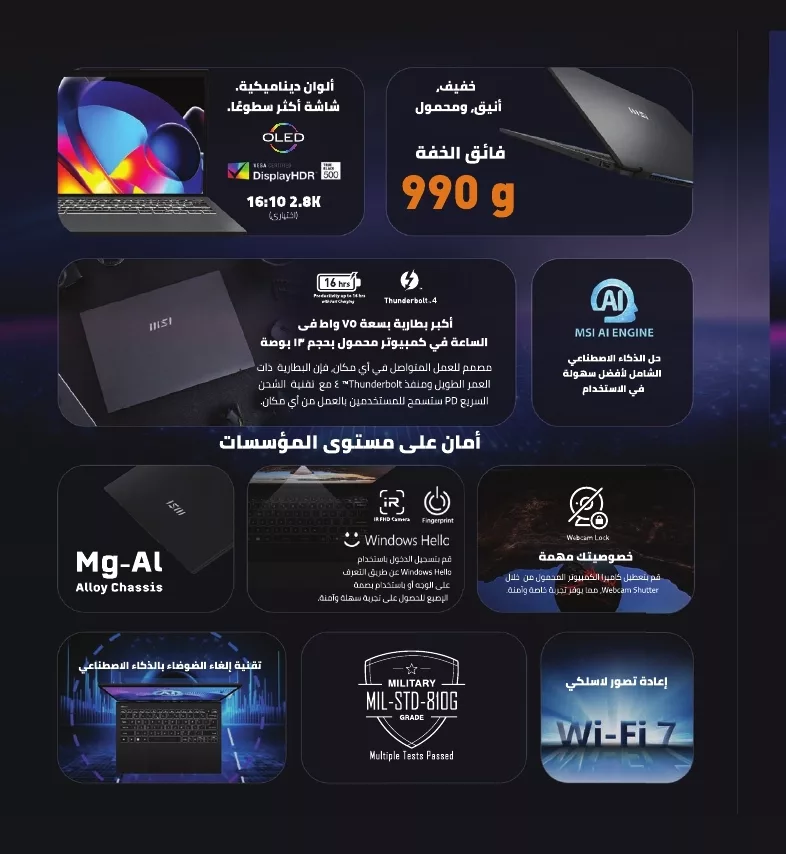 عروض جرير علي اجهزة اللابتوب صفحة واحدة لشهر يوليو - أغسطس 2024 | افضل المميزات 12 jarir shopping guide page 043 jpg - عروض جرير علي اجهزة اللابتوب صفحة واحدة لشهر يوليو - أغسطس 2024 | افضل المميزات