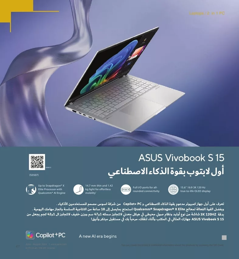 عروض جرير علي اجهزة اللابتوب صفحة واحدة لشهر يوليو - أغسطس 2024 | افضل المميزات 16 jarir shopping guide page 047 jpg - عروض جرير علي اجهزة اللابتوب صفحة واحدة لشهر يوليو - أغسطس 2024 | افضل المميزات