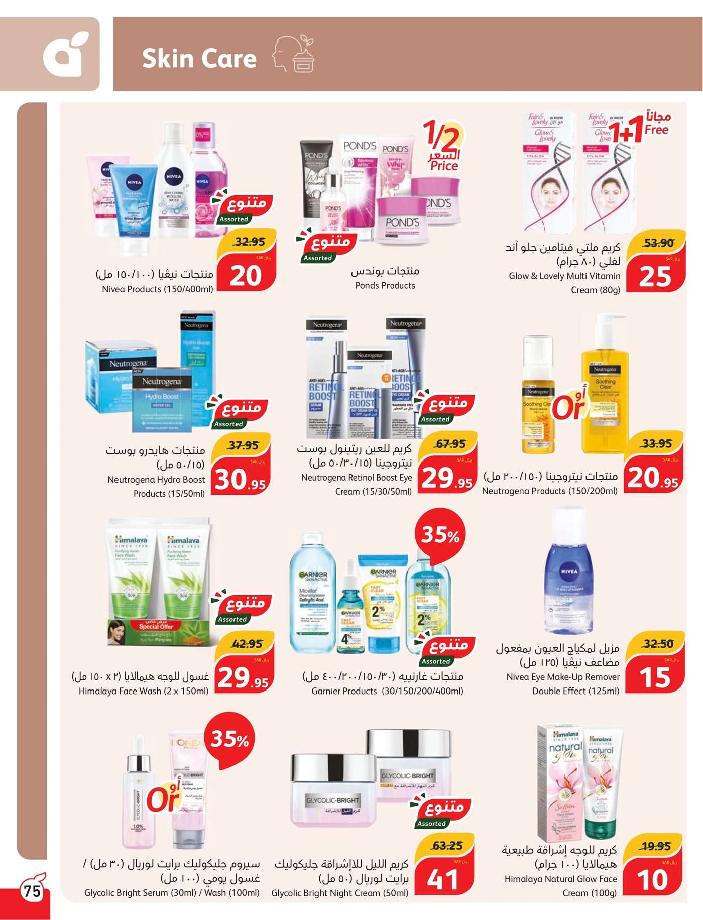 k0cIeV - عروض بنده الاسبوعية صفحة واحدة الاربعاء 17 يوليو 2024 | أقوي عروض الـ 5.10.15 ريال