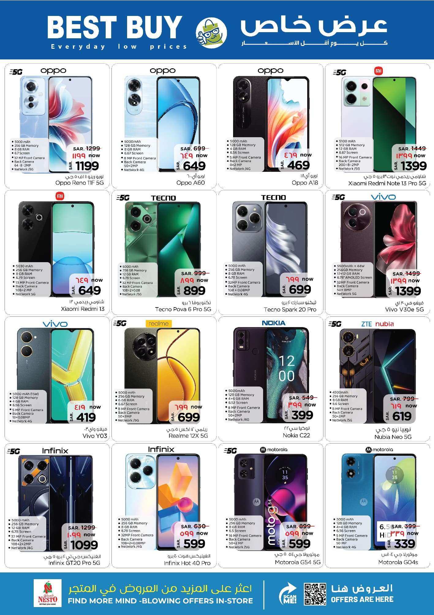 k0wTnA - عروض نستو القصيم الاسبوعية صفحة واحدة الاحد 7/7/2024 | الارقام المجنونة قد عادت