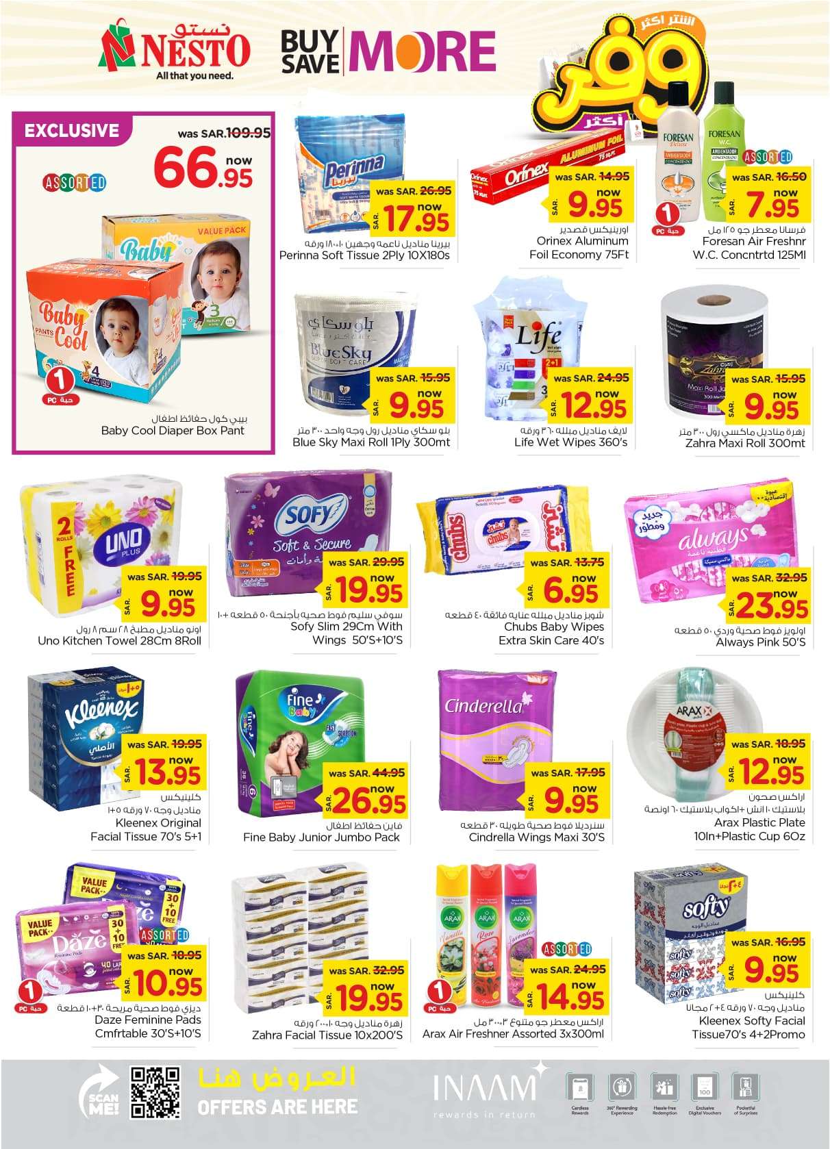 k9ry7P - عروض نستو الأحساء الأسبوعية صفحة واحدة الأربعاء 24 يوليو 2024 أقوي العروض