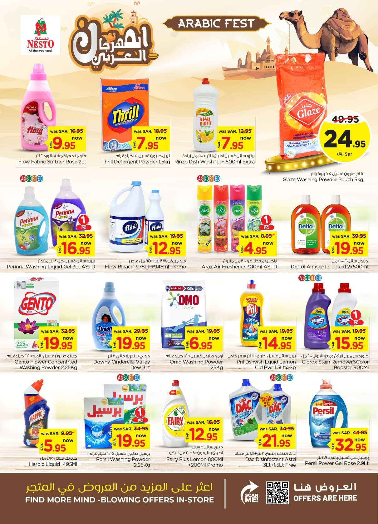 kHllQQ - عروض نستو القصيم الاسبوعية صفحة واحدة الاربعاء 25 محرم 1446 هـ اقوي العروض