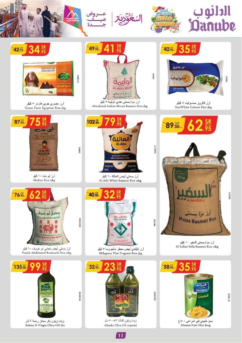 - عروض الدانوب المنطقة الشرقية الأسبوعية صفحة واحدة الاربعاء 17 يوليو 2024 تسوق ووفر