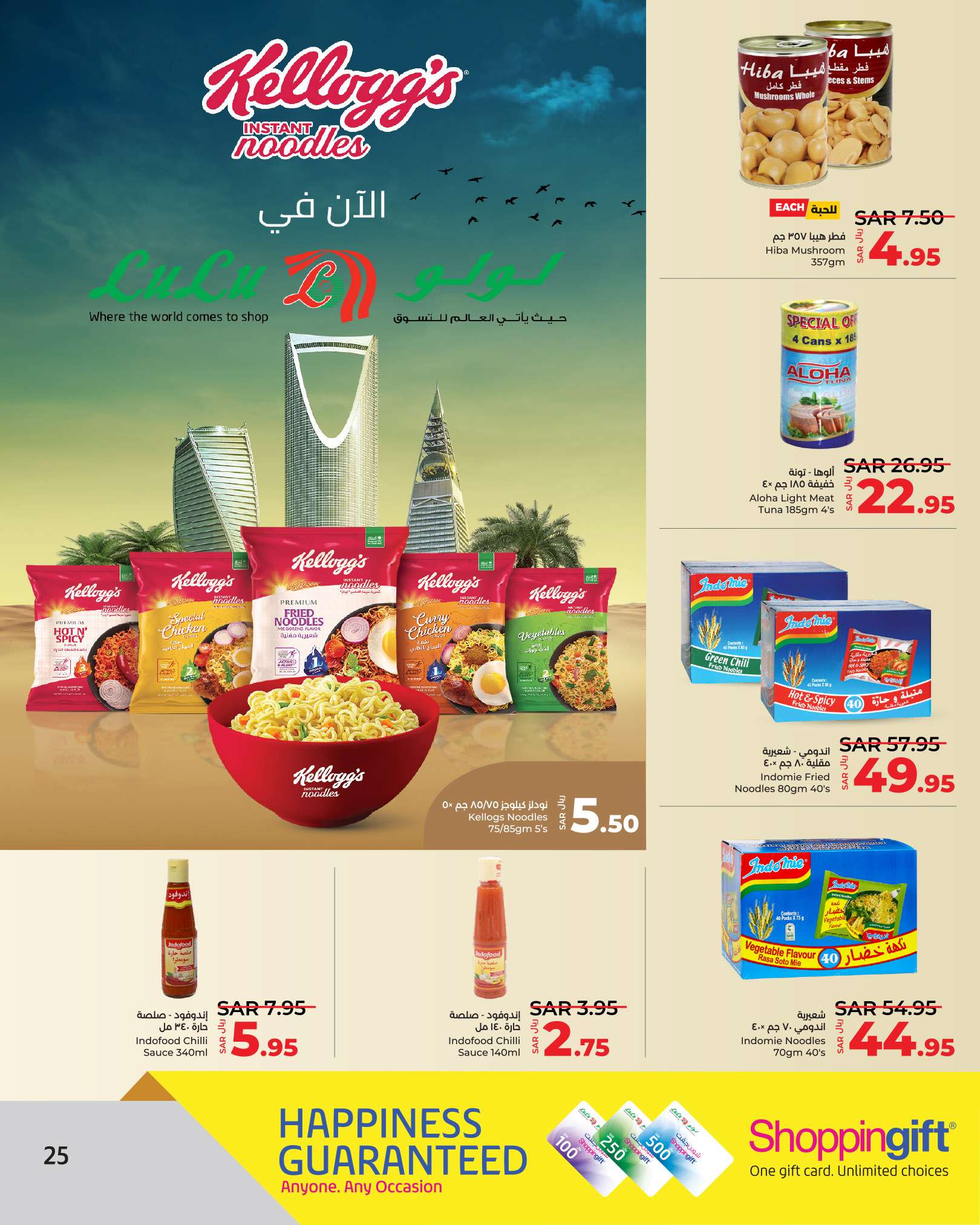 kiKcHN - عروض لولو الرياض الاسبوعية صفحة واحدة الاربعاء 31 يوليو 2024 نصف السعر