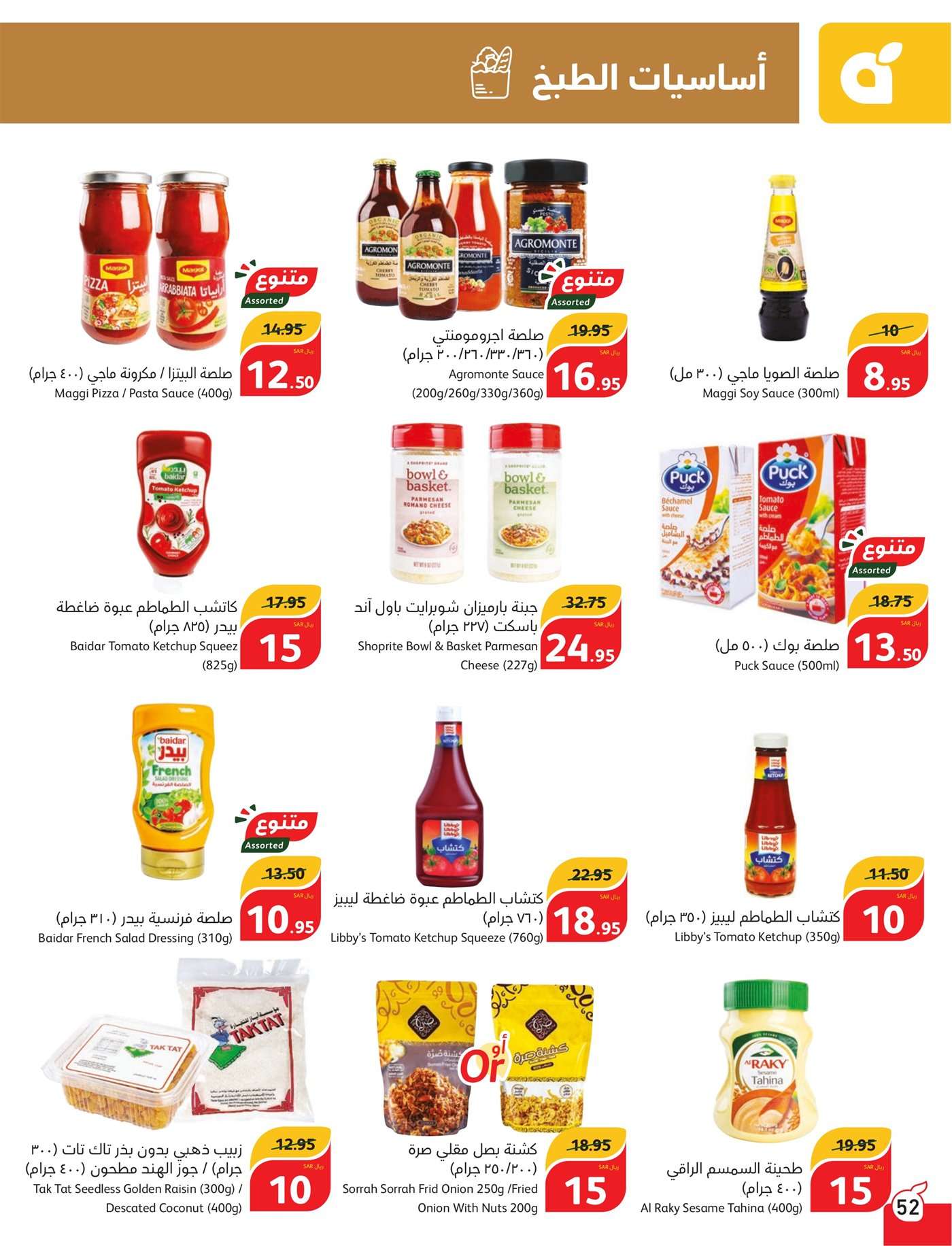 lguk0y - عروض بنده الاسبوعية صفحة واحدة الاربعاء 17 يوليو 2024 | أقوي عروض الـ 5.10.15 ريال