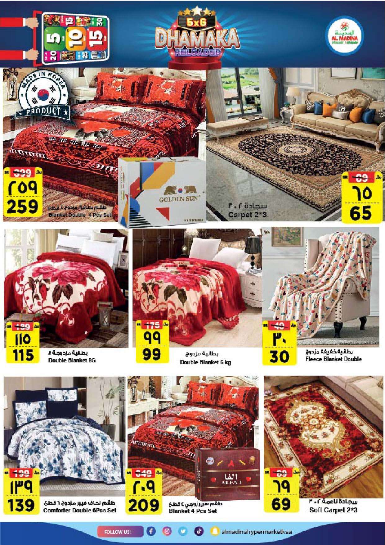 مجلة عروض المدينة هايبر ماركت الاسبوعية صفحة واحدة الاربعاء 24-7-2024 اقل الاسعار 24 lmwmM4 - مجلة عروض المدينة هايبر ماركت الاسبوعية صفحة واحدة الاربعاء 24-7-2024 اقل الاسعار