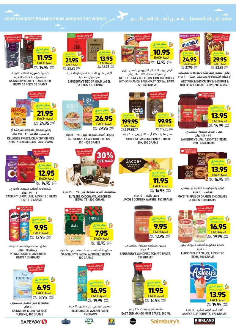 m6P6TJ - عروض التميمي لجميع الفروع صفحة واحدة الأربعاء 11 محرم 1446 هـ اشتر اكثر بأقل سعر