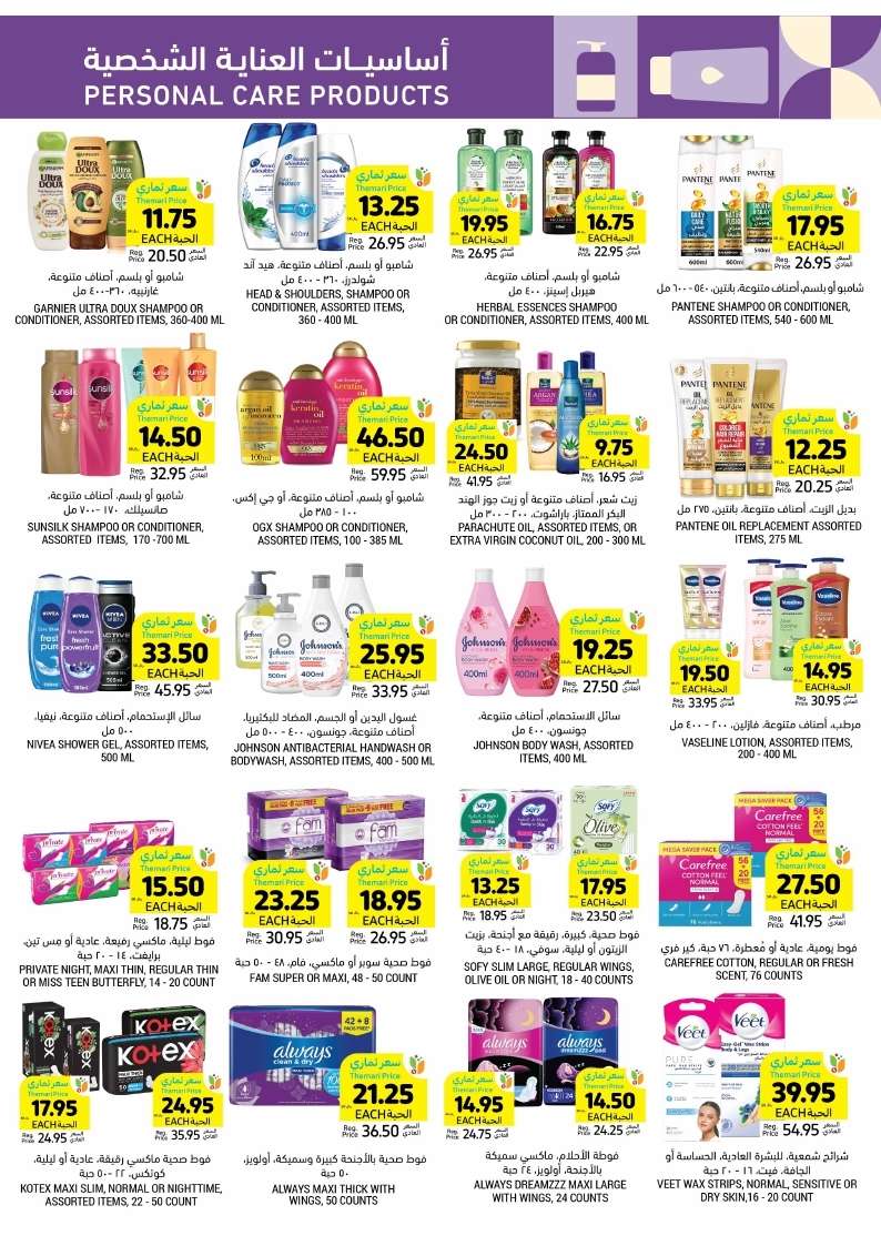 mZzRKP - عروض التميمي لجميع الفروع صفحة واحدة الأربعاء 11 محرم 1446 هـ اشتر اكثر بأقل سعر