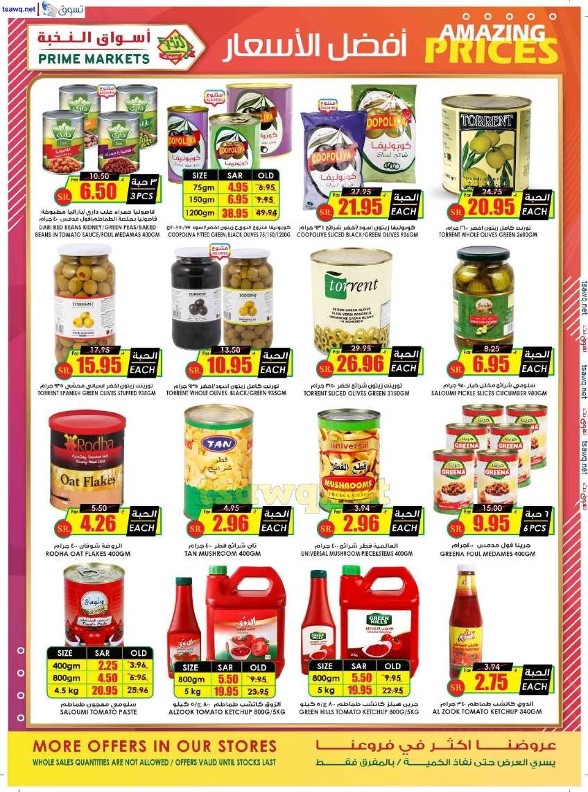 mqU0oJ - عروض اسواق النخبة الاسبوعية صفحة واحدة السبت 27 يوليو 2024 | عروض خاصة