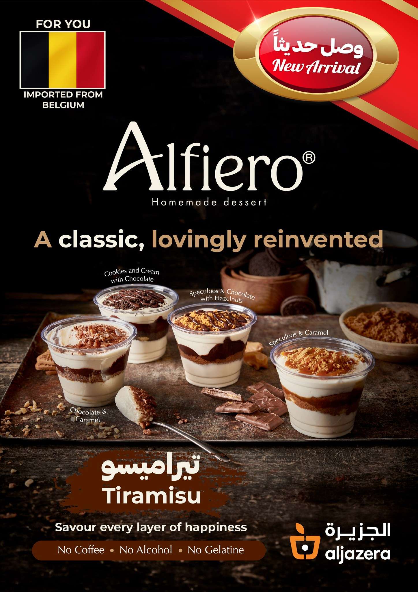 n5XGJw - عروض أسواق الجزيرة الأسبوعية صفحة واحدة الأربعاء 17 يوليو 2024 عروض المنظفات