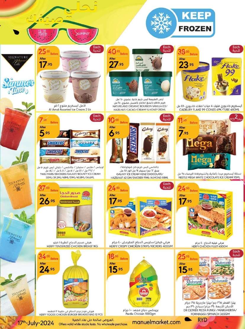 nIs86c - عروض مانويل الرياض الأسبوعية صفحة واحدة الأربعاء 17-7-2024 | تخفيضات الصيف
