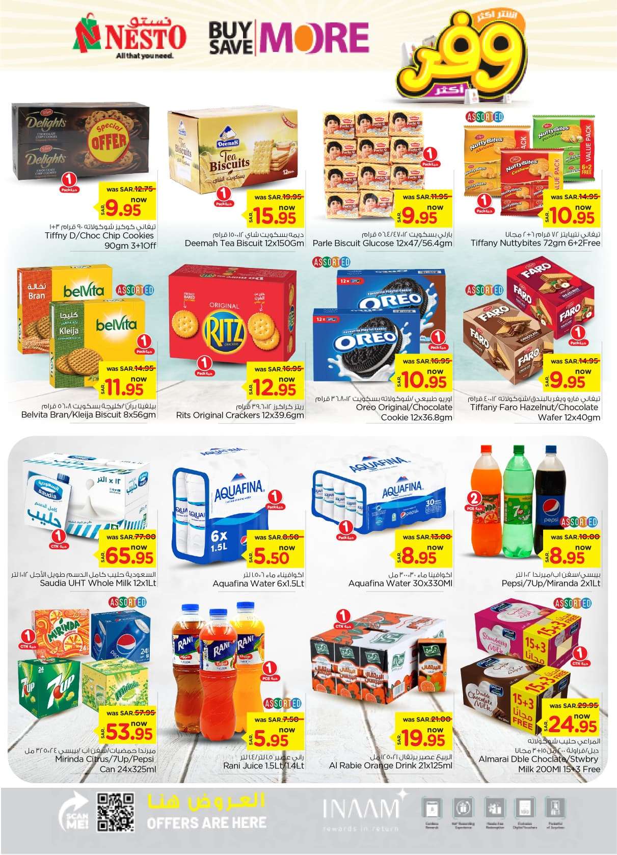 nRhNn9 - عروض نستو الأحساء الأسبوعية صفحة واحدة الأربعاء 24 يوليو 2024 أقوي العروض