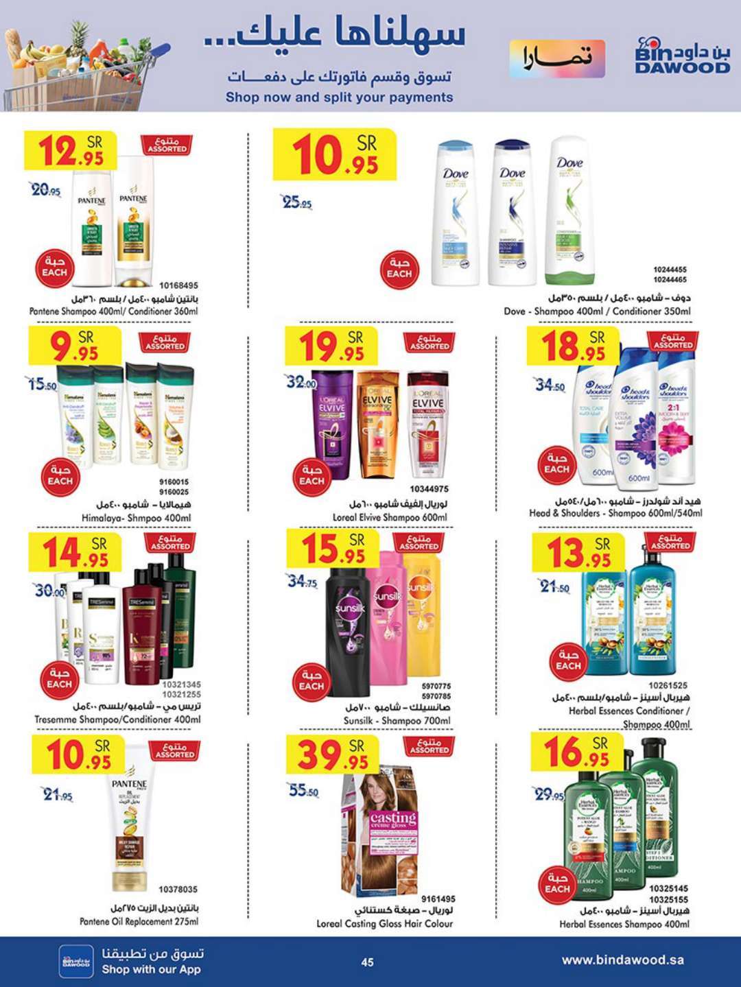 ndWE2g - عروض بن داود جدة الأسبوعية صفحة واحدة الاربعاء 17 يوليو 2024 | عروض الصيف