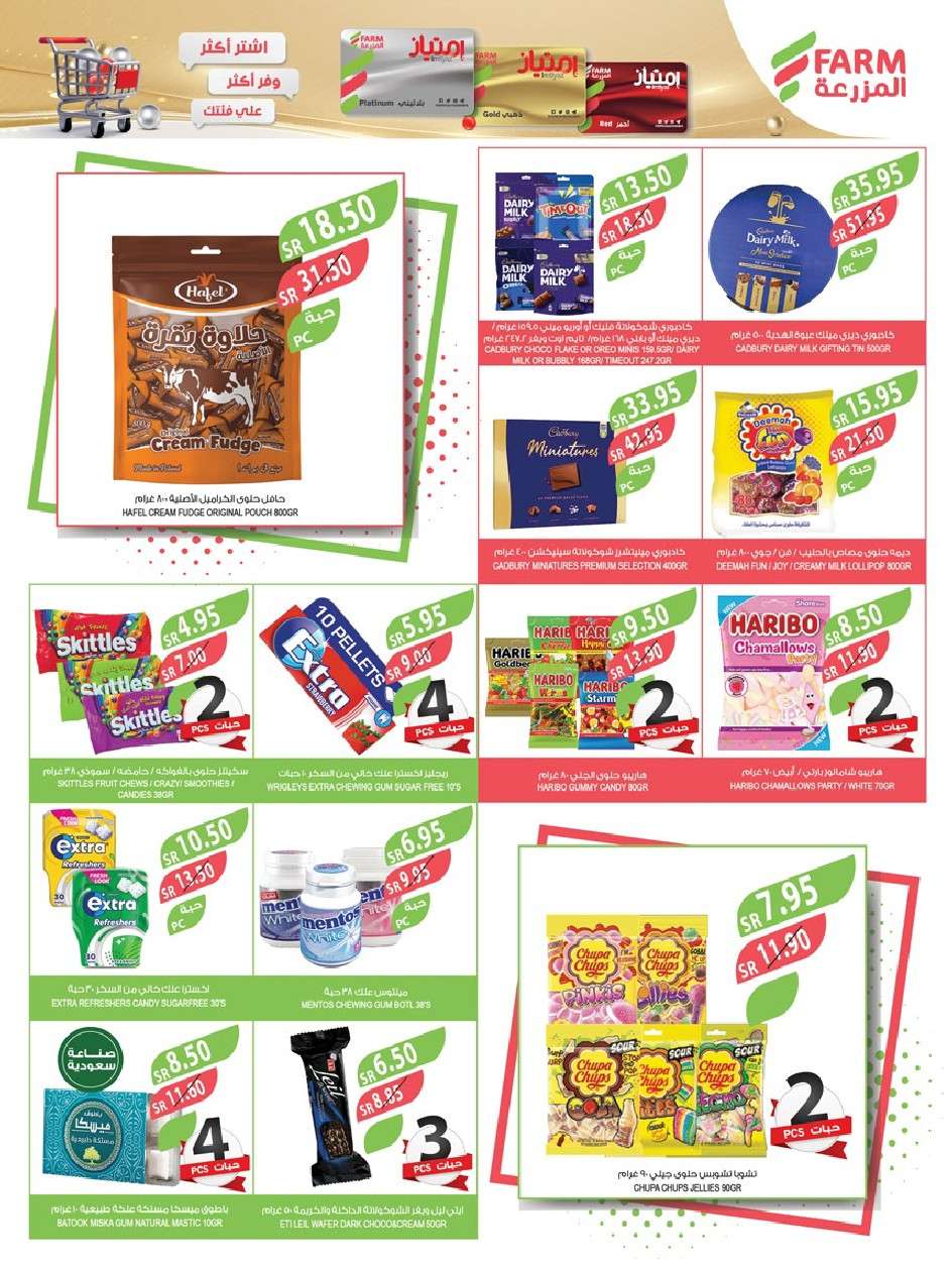 ns10Wu - عروض أسواق المزرعة الرياض صفحة واحدة الأربعاء 24-7-2024 | عروض الصيف