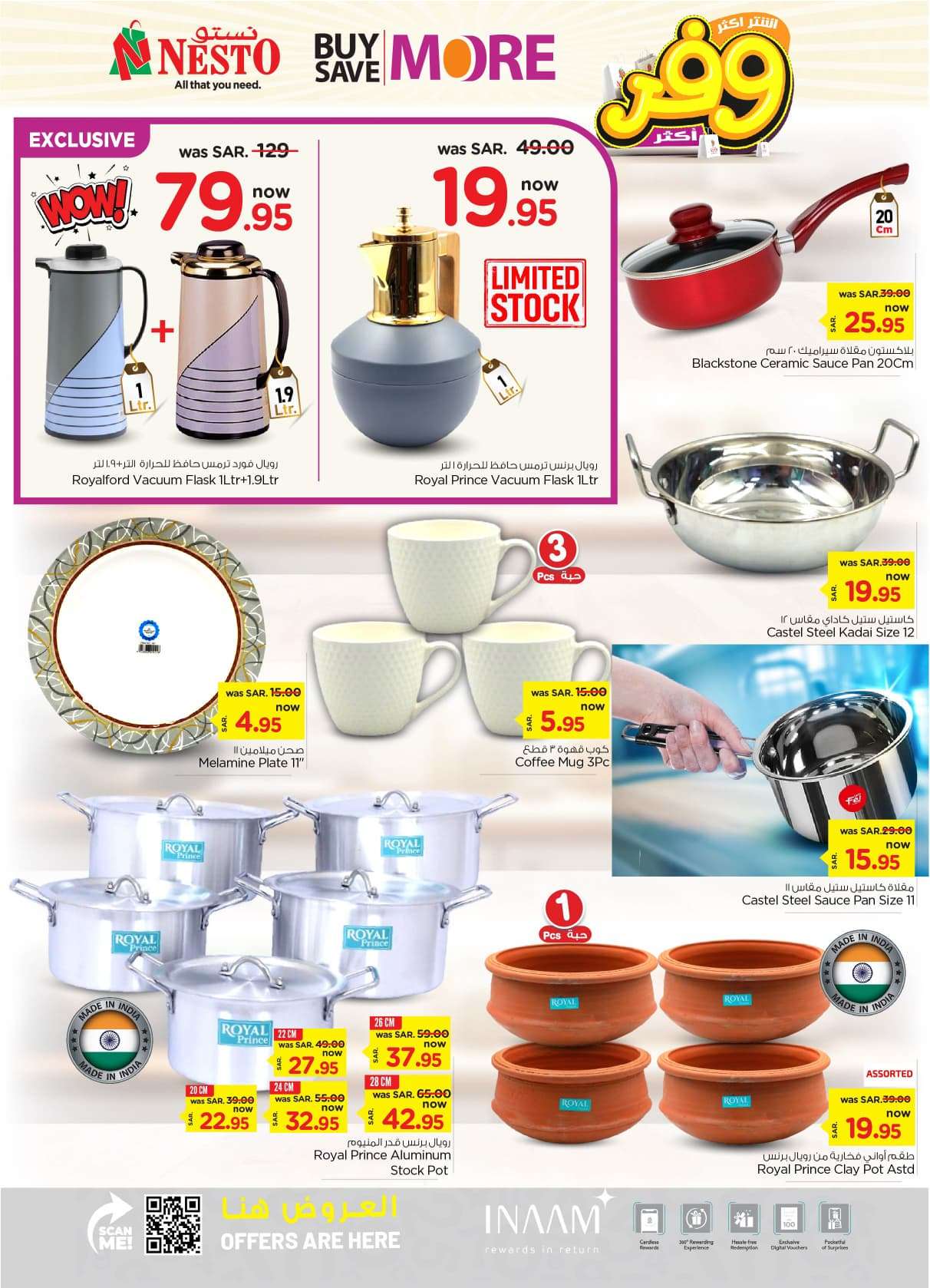 oeUacM - عروض نستو الأحساء الأسبوعية صفحة واحدة الأربعاء 24 يوليو 2024 أقوي العروض