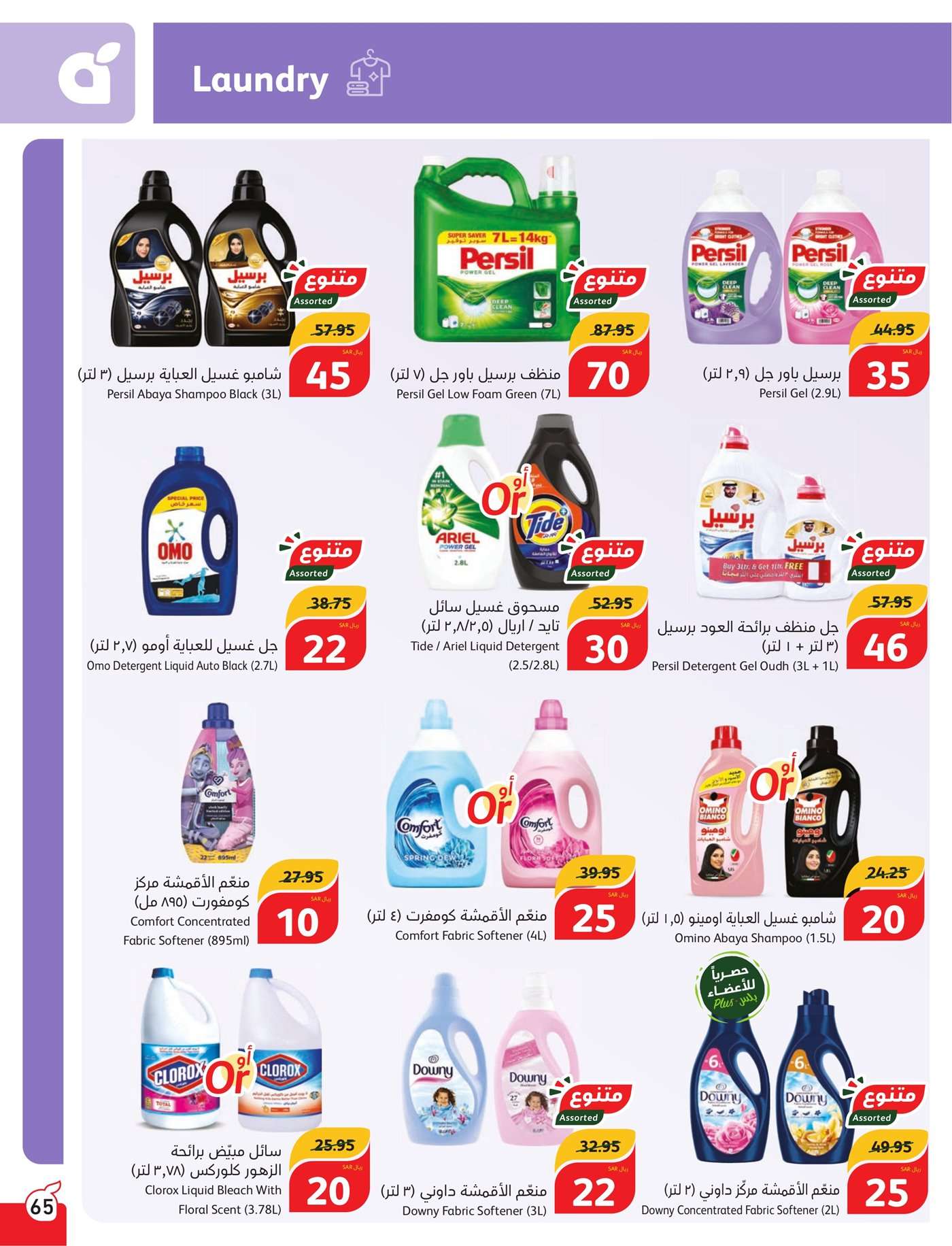 orRM3q - عروض بنده الاسبوعية صفحة واحدة الاربعاء 17 يوليو 2024 | أقوي عروض الـ 5.10.15 ريال