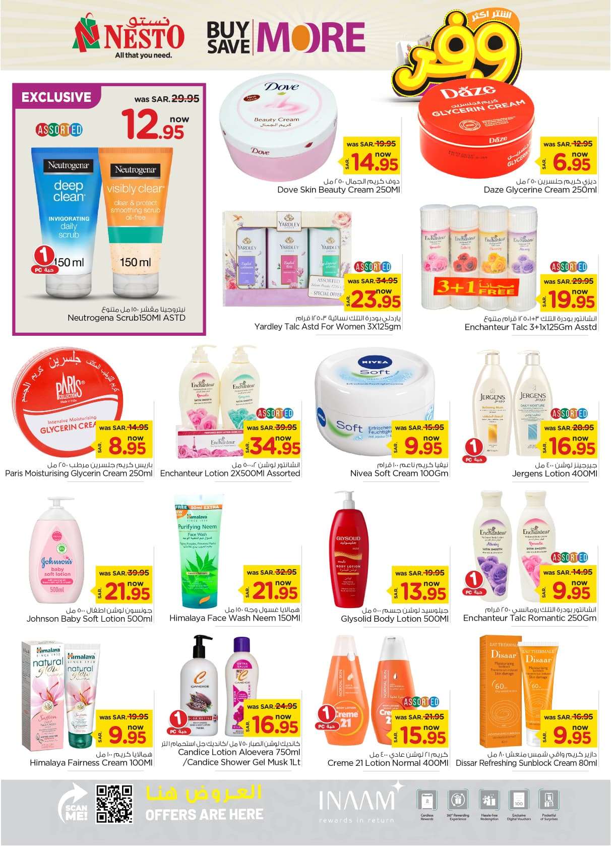 pItwFO - عروض نستو الأحساء الأسبوعية صفحة واحدة الأربعاء 24 يوليو 2024 أقوي العروض