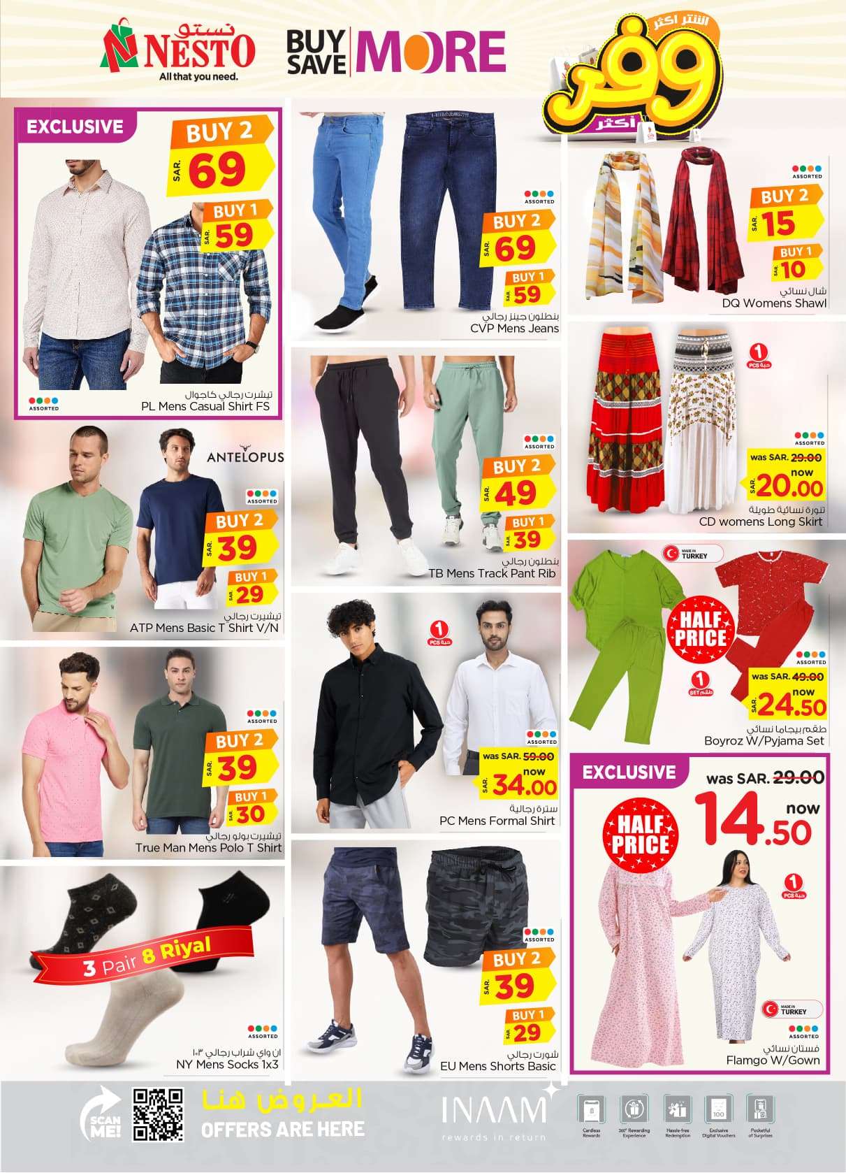 pRVm8H - عروض نستو الأحساء الأسبوعية صفحة واحدة الأربعاء 24 يوليو 2024 أقوي العروض