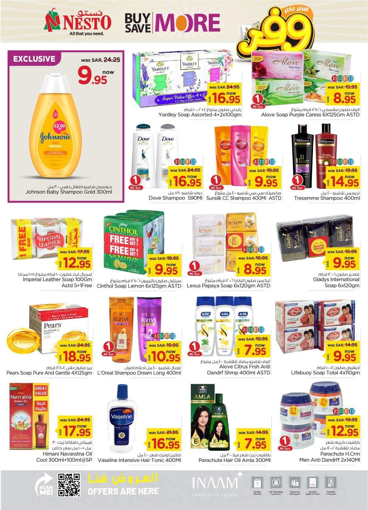pVgFKJ - عروض نستو الأحساء الأسبوعية صفحة واحدة الأربعاء 24 يوليو 2024 أقوي العروض