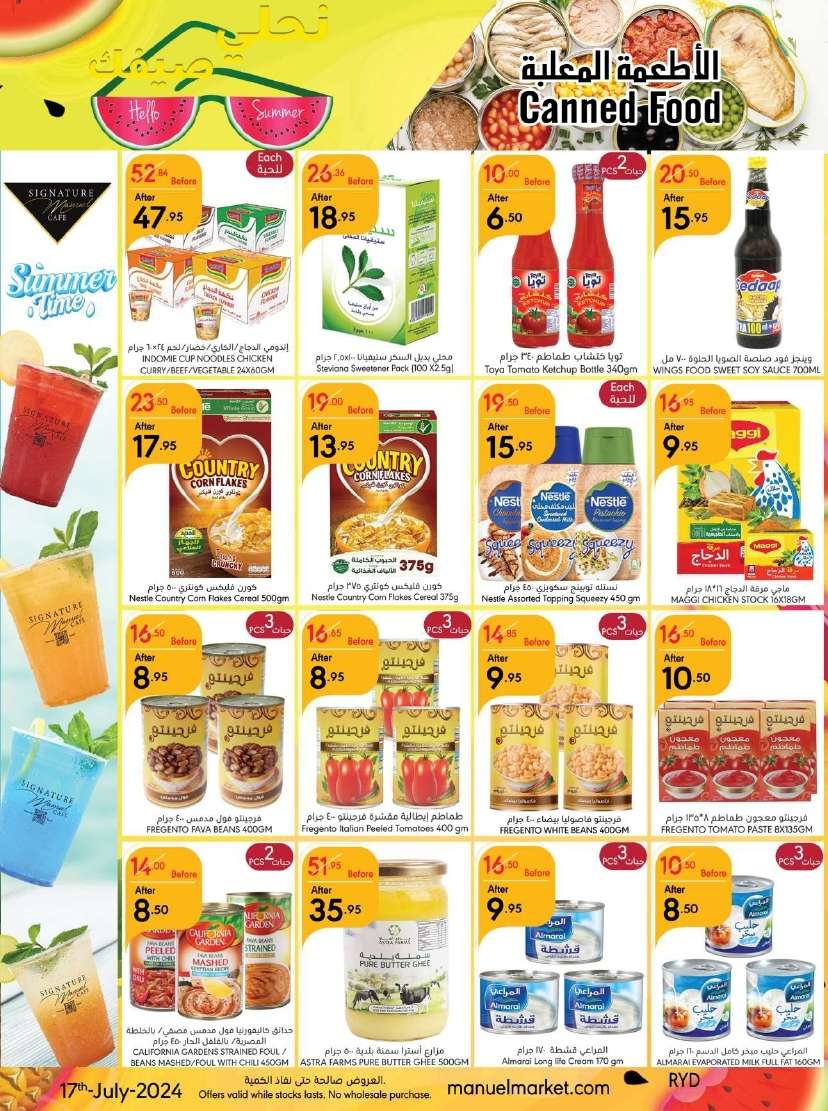 ppQVUs - عروض مانويل الرياض الأسبوعية صفحة واحدة الأربعاء 17-7-2024 | تخفيضات الصيف