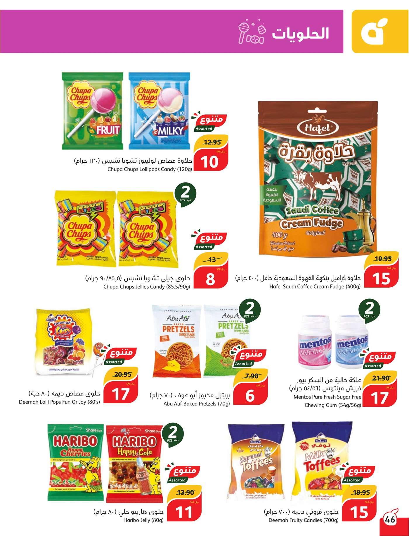 qJc2KI - عروض بنده الاسبوعية صفحة واحدة الاربعاء 17 يوليو 2024 | أقوي عروض الـ 5.10.15 ريال