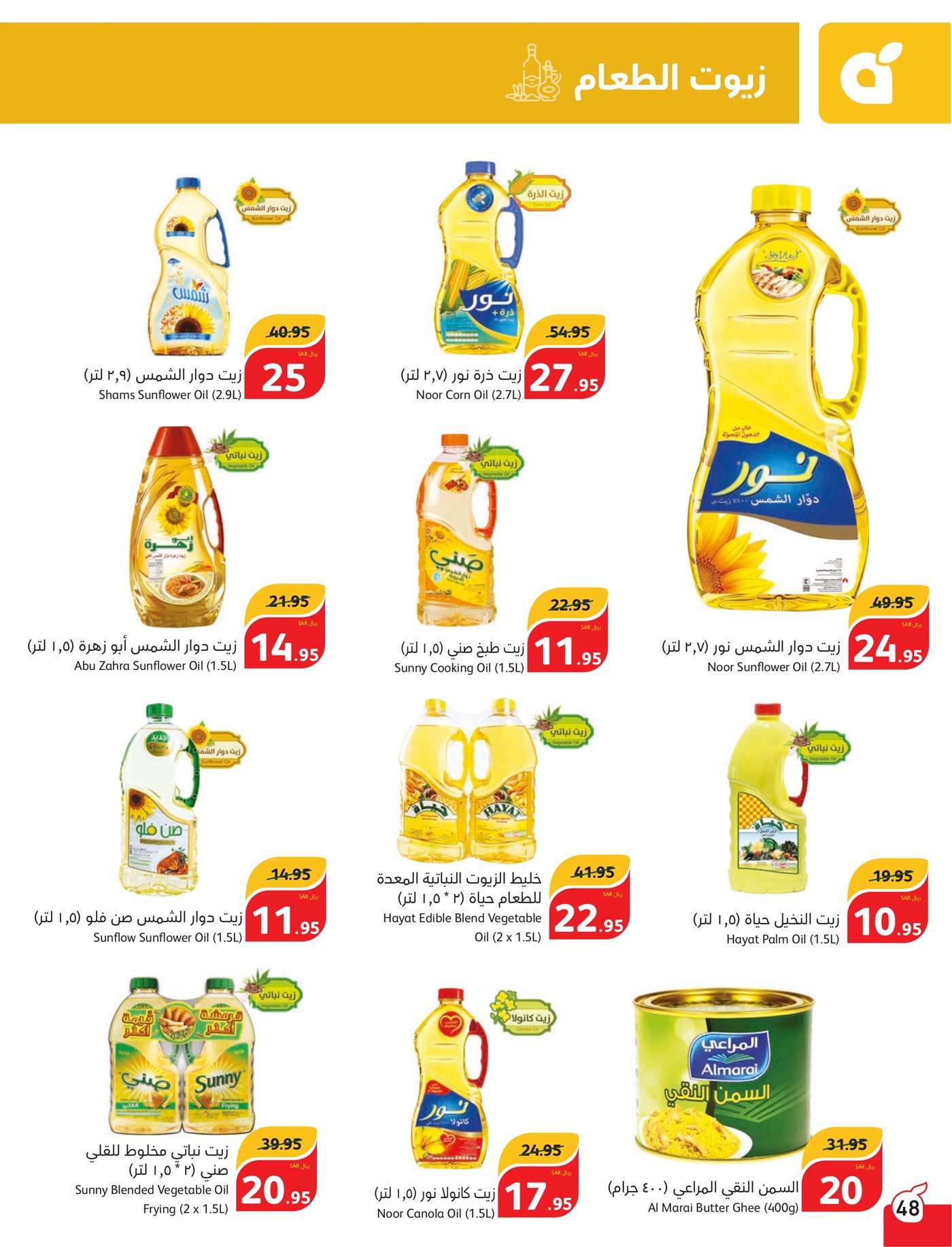 qbhn2Y - عروض بنده الاسبوعية صفحة واحدة الاربعاء 17 يوليو 2024 | أقوي عروض الـ 5.10.15 ريال