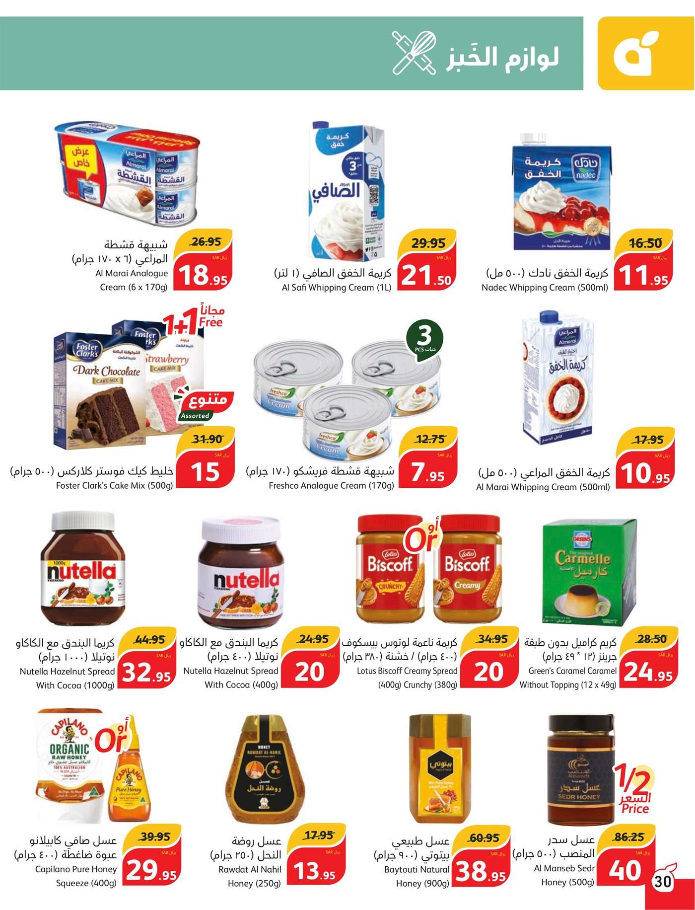 qn19IQ - عروض بنده الاسبوعية صفحة واحدة الاربعاء 17 يوليو 2024 | أقوي عروض الـ 5.10.15 ريال