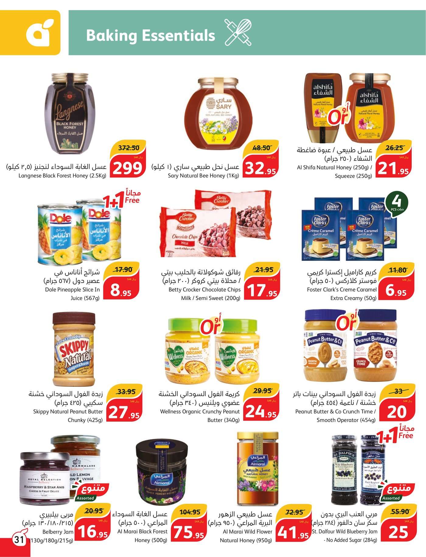 qo0ipg - عروض بنده الاسبوعية صفحة واحدة الاربعاء 17 يوليو 2024 | أقوي عروض الـ 5.10.15 ريال