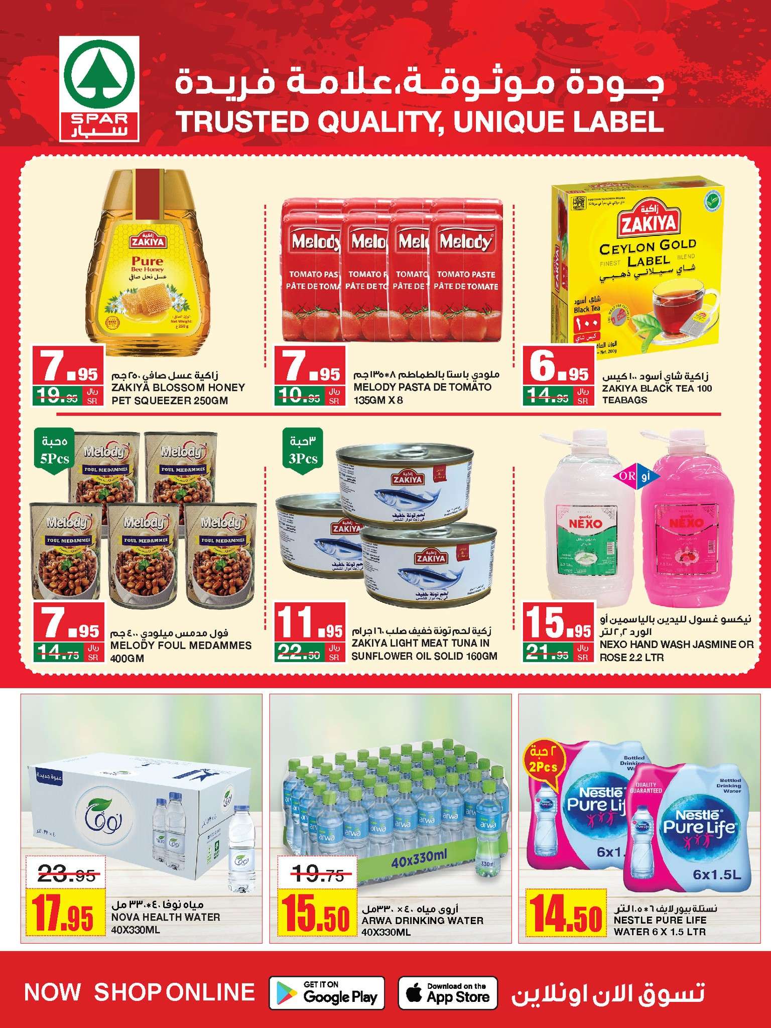 qy9Vin - عروض سبار السعودية الأسبوعية صفحة واحدة الأربعاء 31-7-2024 | مقاضيك الشهرية