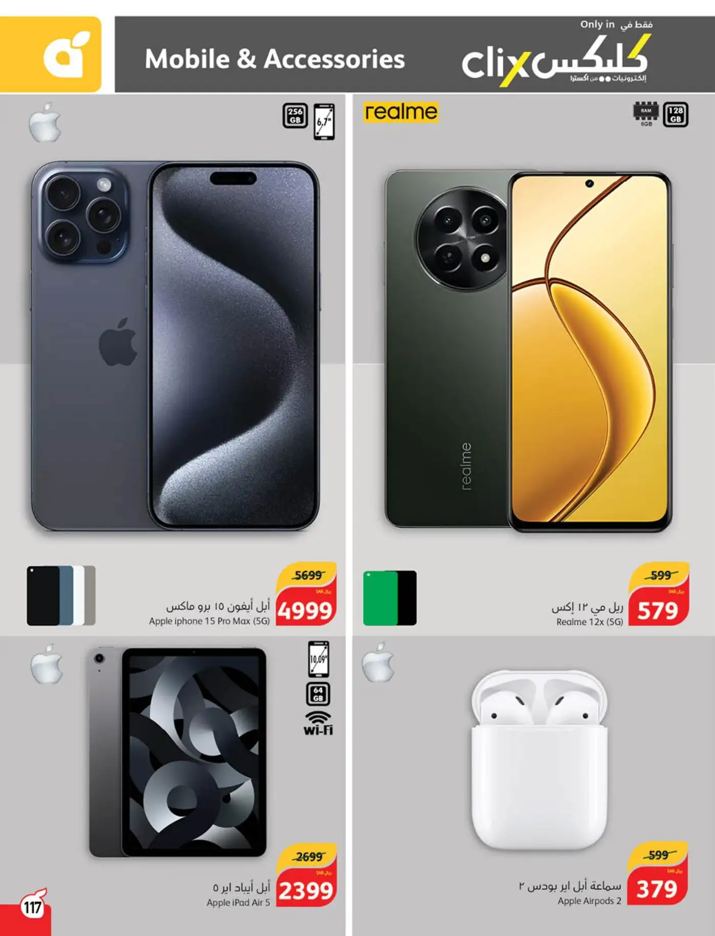 عروض بنده صفحة واحدة علي الجوالات حتي الثلاثاء 30/7/2024 | اقوي العروض 1 rTkmBp - عروض بنده صفحة واحدة علي الجوالات حتي الثلاثاء 30/7/2024 | اقوي العروض