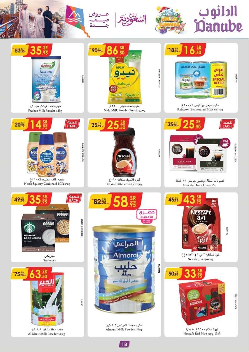 rZQGCL - عروض الدانوب المنطقة الشرقية الأسبوعية صفحة واحدة الاربعاء 17 يوليو 2024 تسوق ووفر