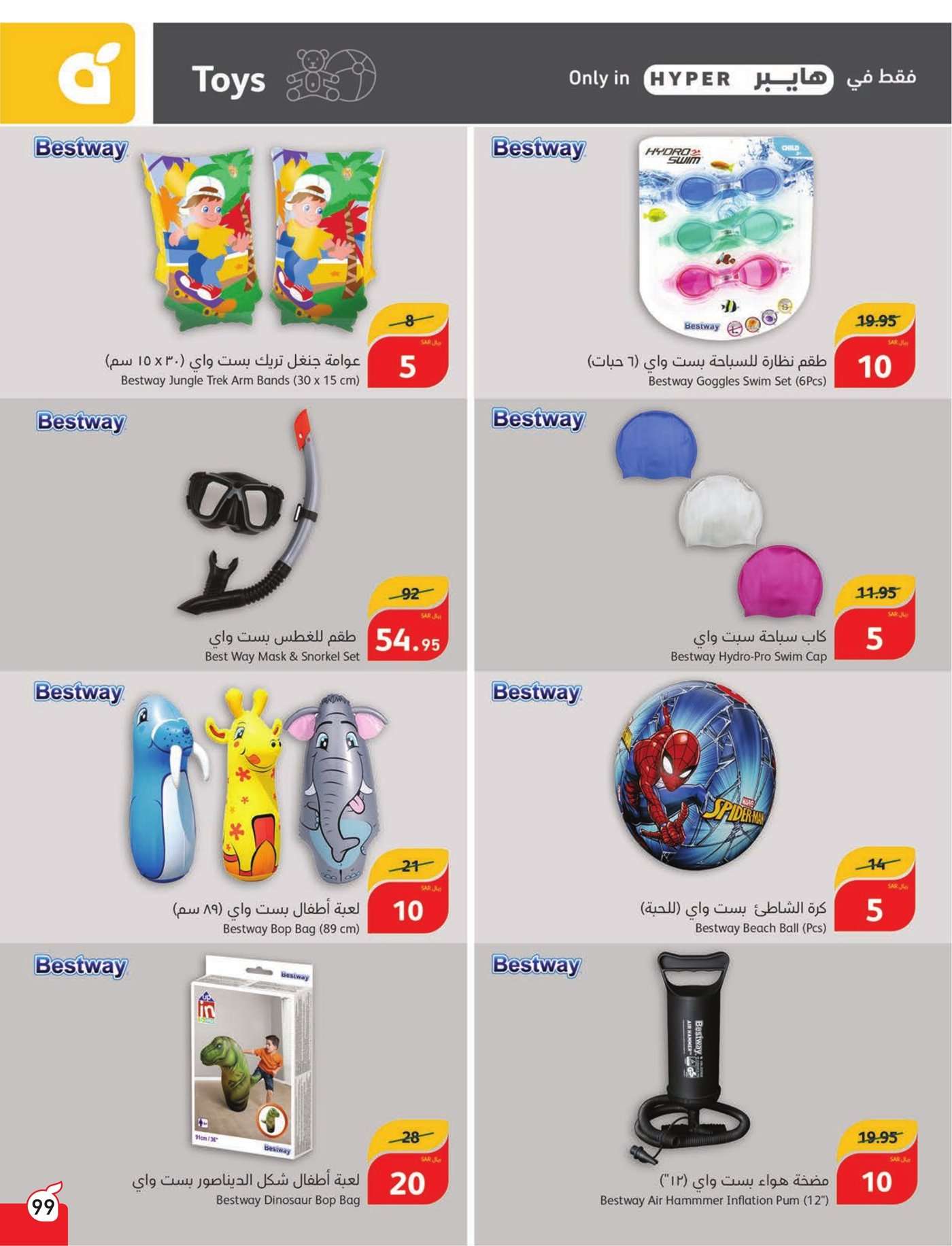 re1kjR - عروض بنده الاسبوعية صفحة واحدة الاربعاء 17 يوليو 2024 | أقوي عروض الـ 5.10.15 ريال