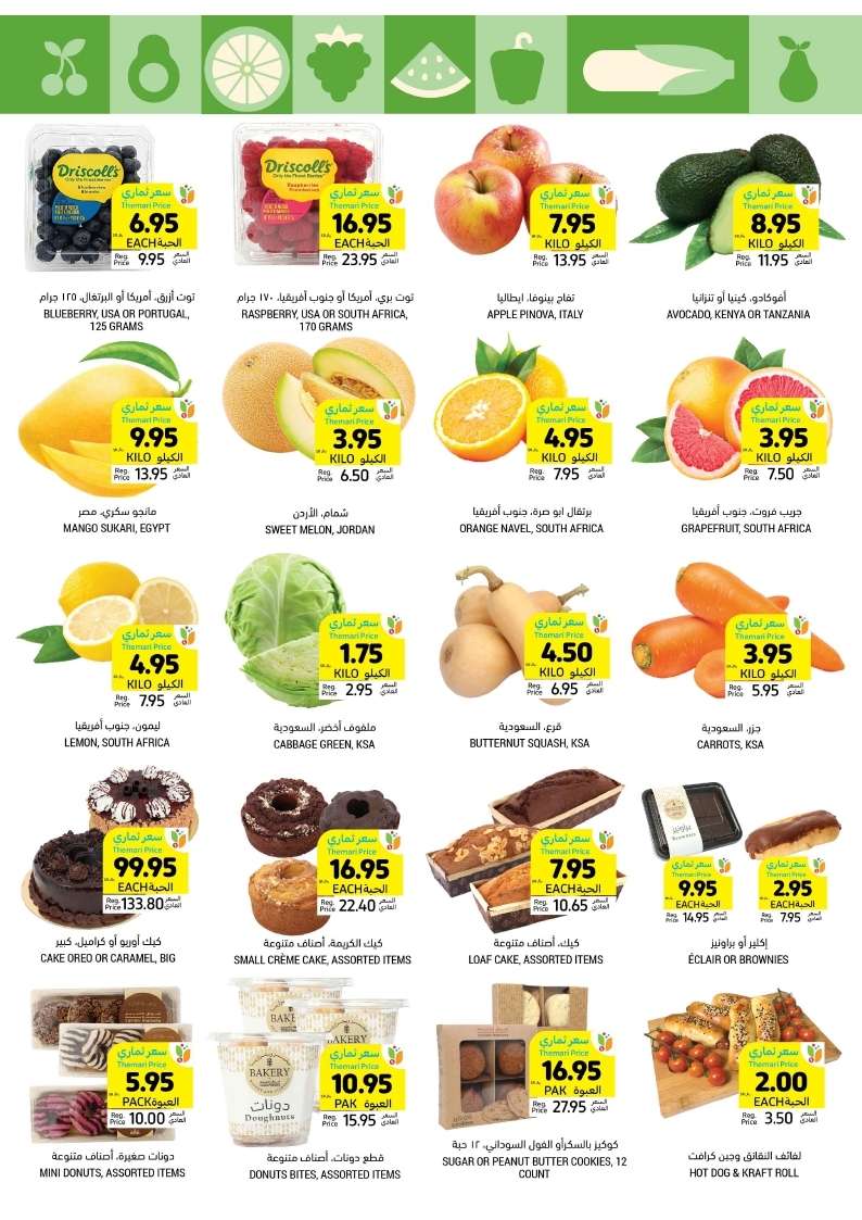 rjRBW7 - عروض التميمي لجميع الفروع صفحة واحدة الأربعاء 11 محرم 1446 هـ اشتر اكثر بأقل سعر