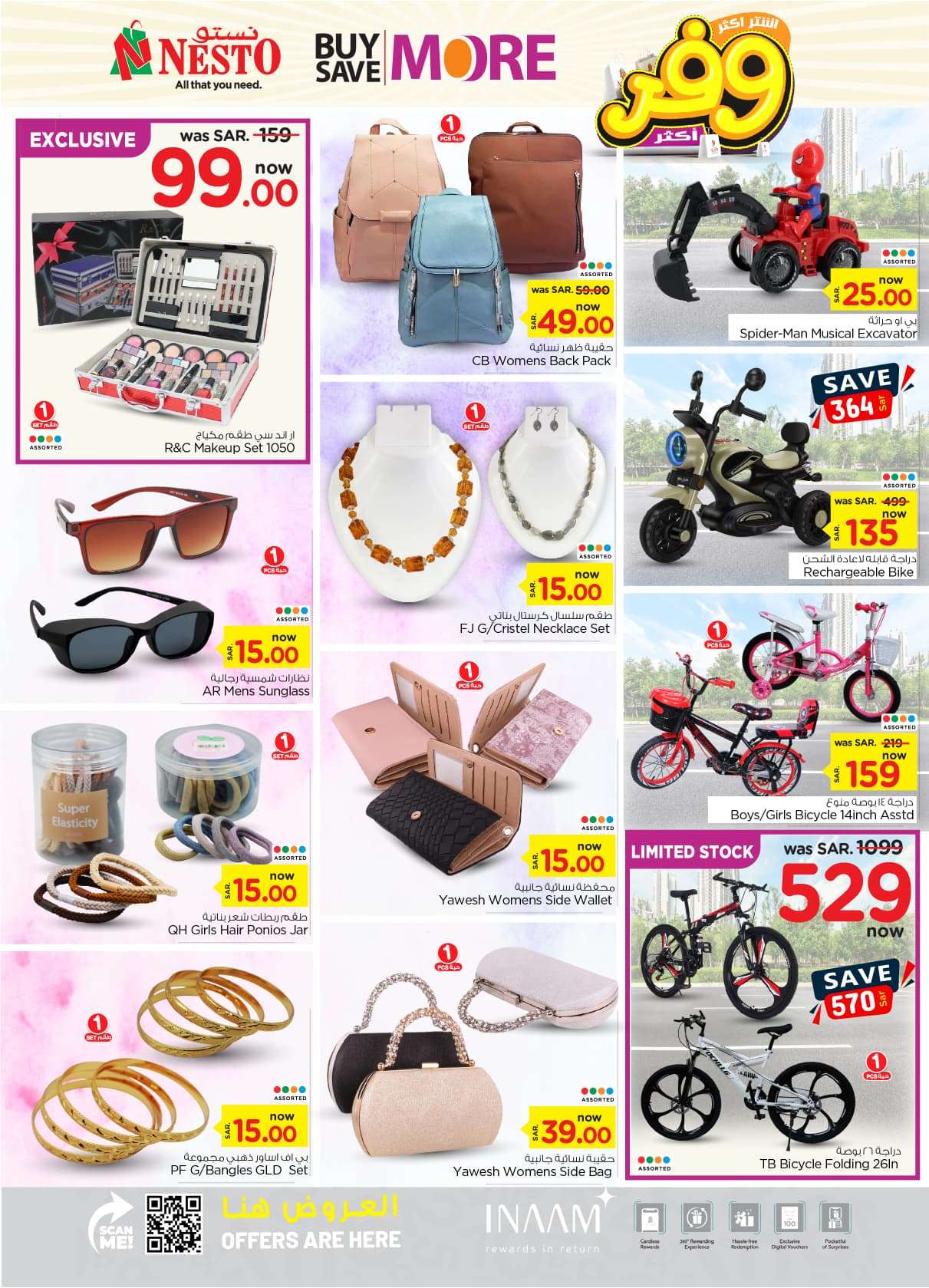 s1DtmH - عروض نستو الأحساء الأسبوعية صفحة واحدة الأربعاء 24 يوليو 2024 أقوي العروض