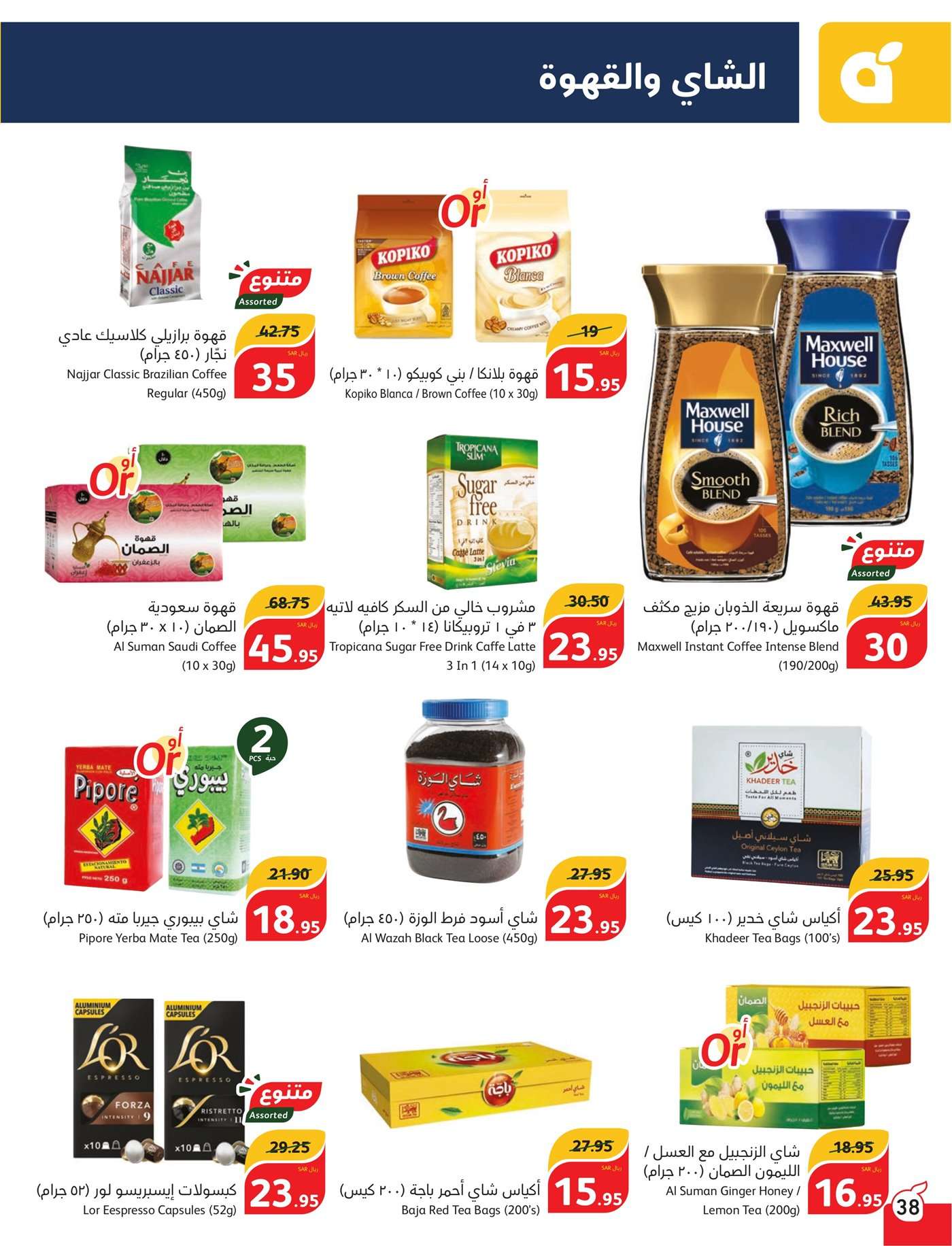 sa09Xr - عروض بنده الاسبوعية صفحة واحدة الاربعاء 17 يوليو 2024 | أقوي عروض الـ 5.10.15 ريال