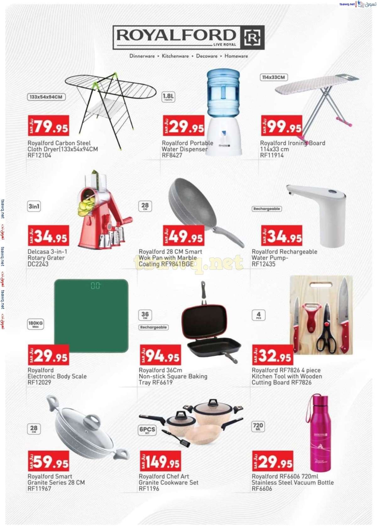 scavdn - عروض كبايان السعودية الاسبوعية صفحة واحدة الاحد 28 يوليو 2024 | تحطيم الاسعار