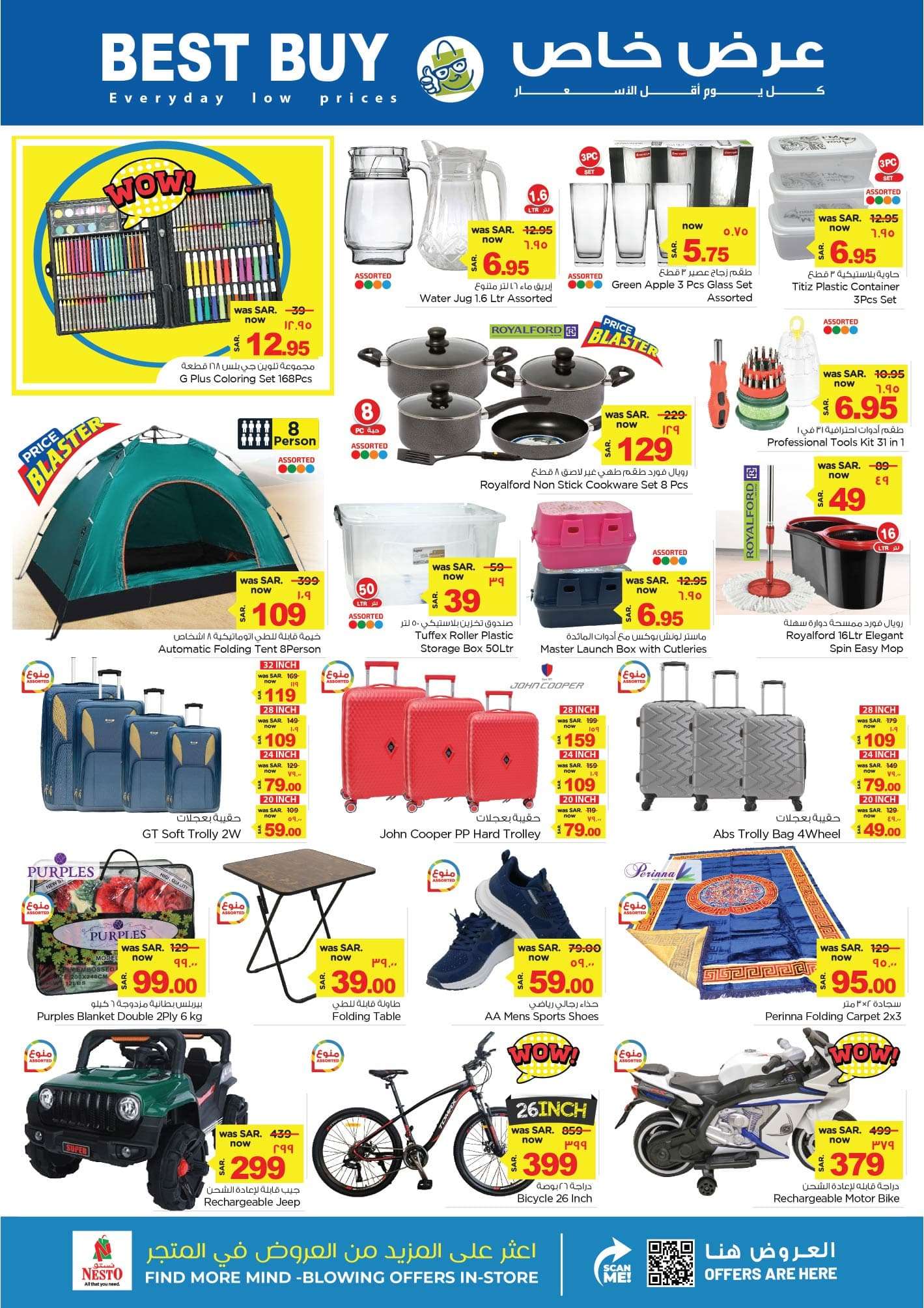 so6GnD - عروض نستو الاحساء الاسبوعية صفحة واحدة الأحد 1 محرم 1446 هـ اقوي العروض