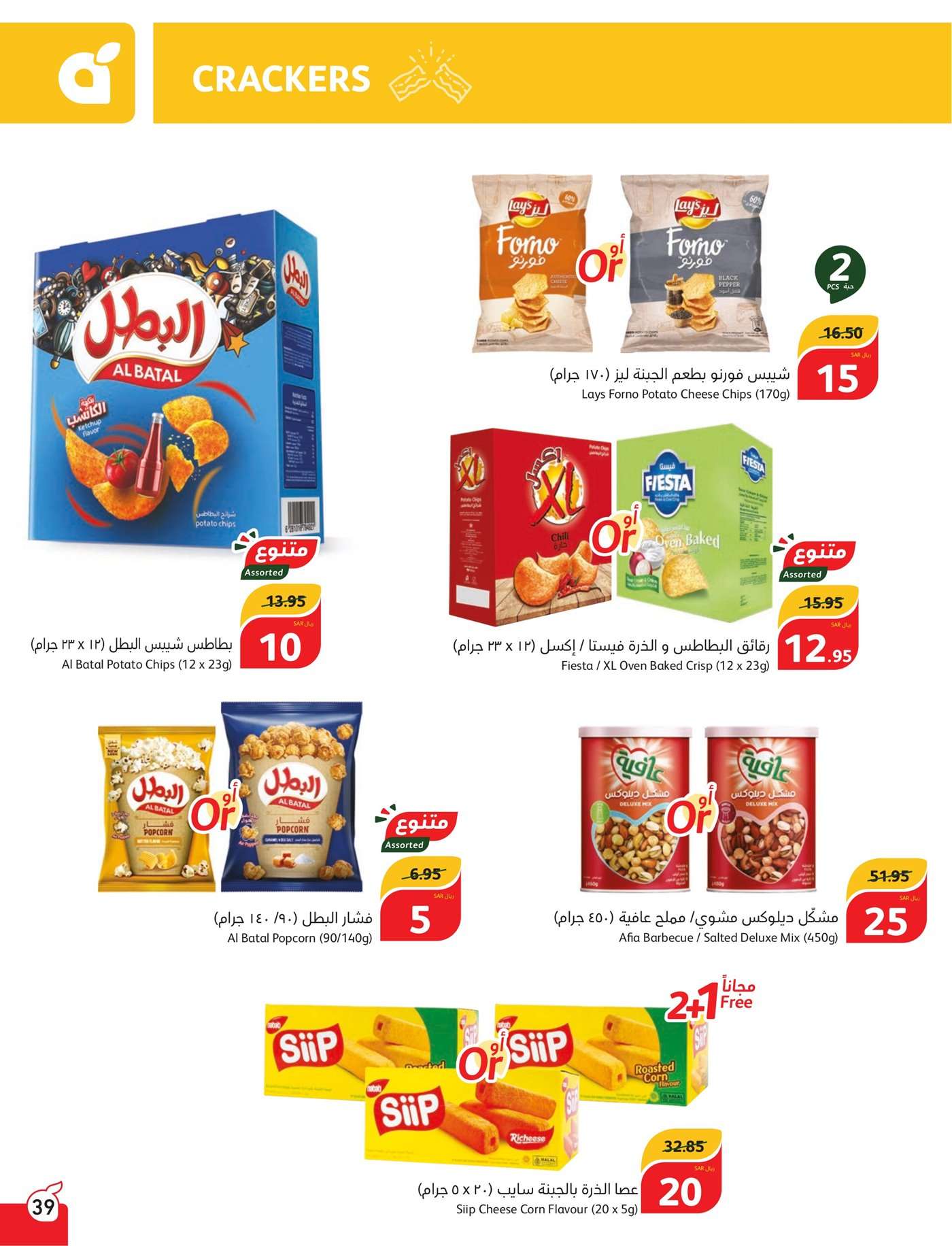 sqPOzb - عروض بنده الاسبوعية صفحة واحدة الاربعاء 17 يوليو 2024 | أقوي عروض الـ 5.10.15 ريال