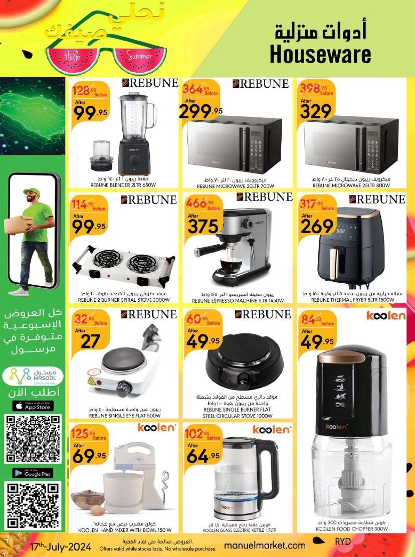 tC6BkM - عروض مانويل الرياض الأسبوعية صفحة واحدة الأربعاء 17-7-2024 | تخفيضات الصيف
