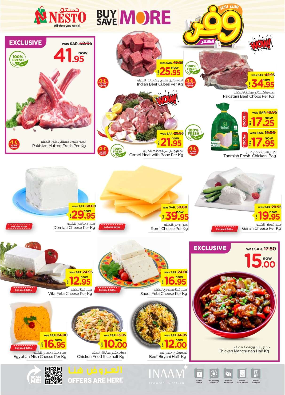 tVHXI2 - عروض نستو الأحساء الأسبوعية صفحة واحدة الأربعاء 24 يوليو 2024 أقوي العروض