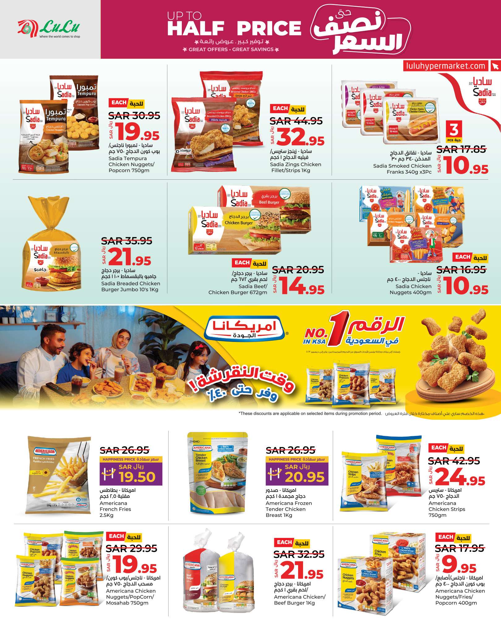 tuD5q9 - عروض لولو الرياض الاسبوعية صفحة واحدة الاربعاء 31 يوليو 2024 نصف السعر