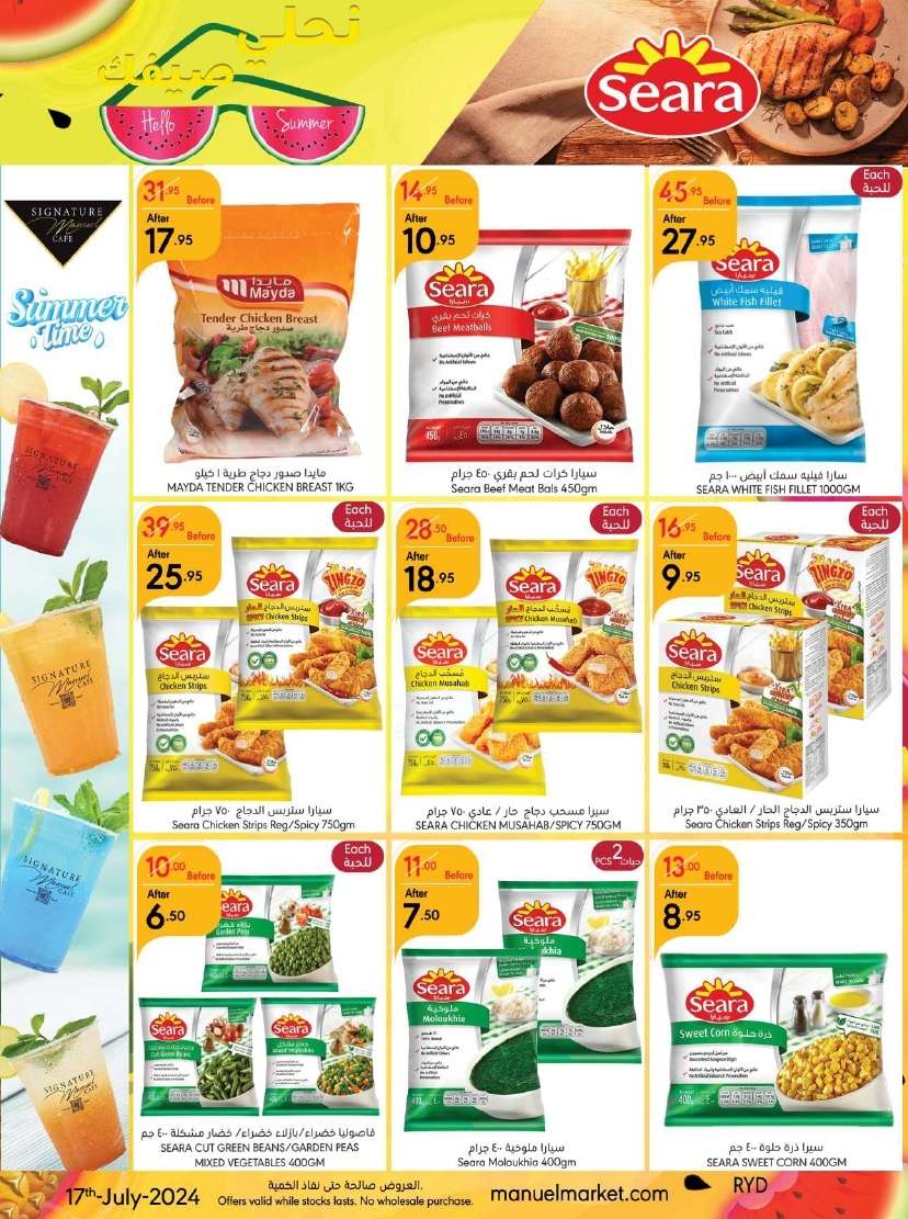 twoG7e - عروض مانويل الرياض الأسبوعية صفحة واحدة الأربعاء 17-7-2024 | تخفيضات الصيف