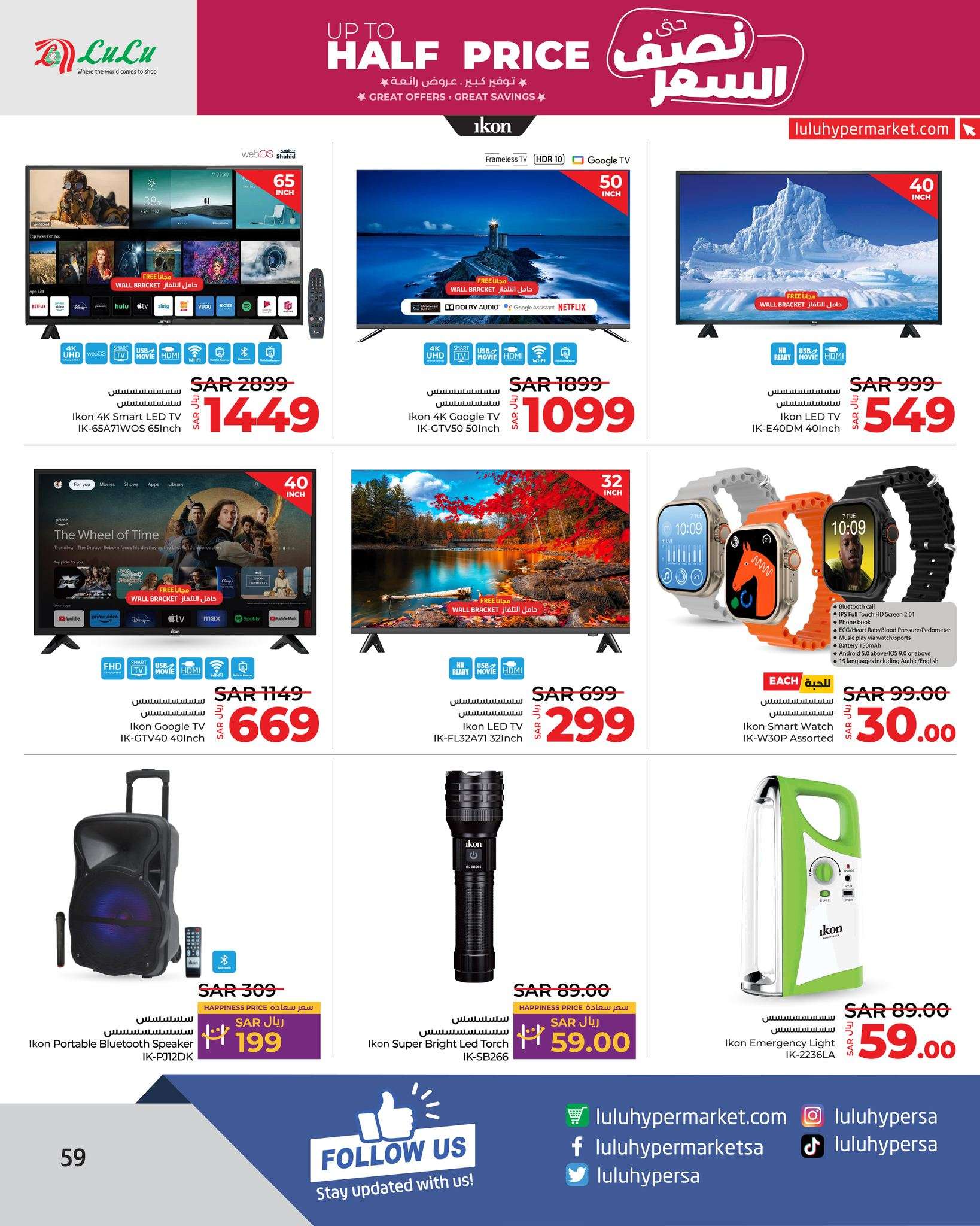 u7YG7N - عروض لولو الرياض الاسبوعية صفحة واحدة الاربعاء 31 يوليو 2024 نصف السعر