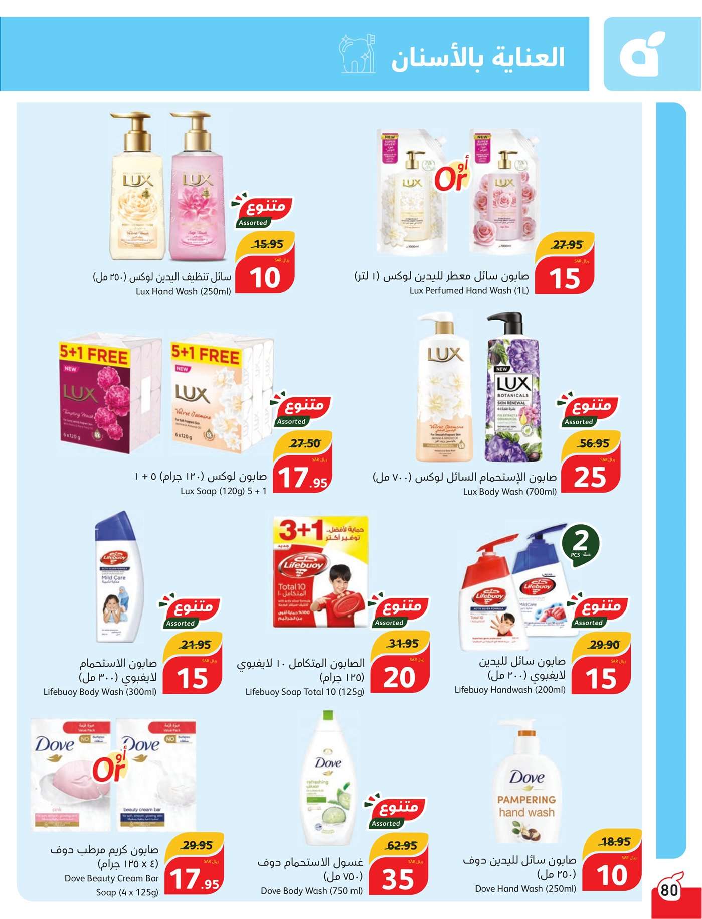 u88pjN - عروض بنده الاسبوعية صفحة واحدة الاربعاء 17 يوليو 2024 | أقوي عروض الـ 5.10.15 ريال