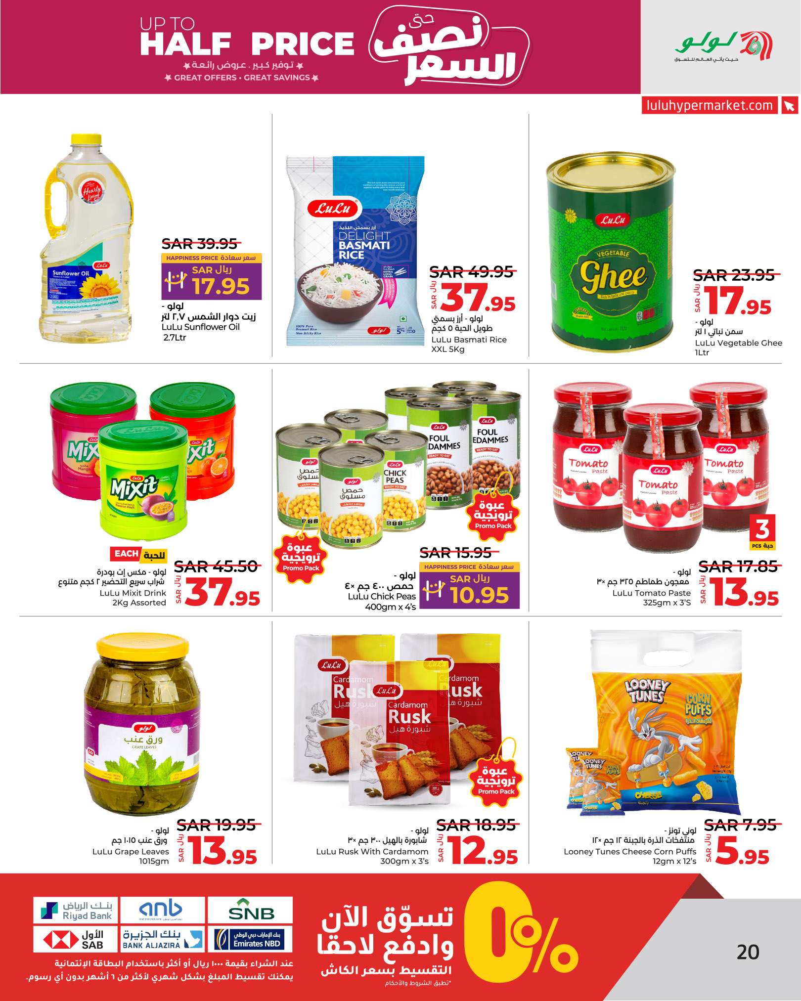 uaYabS - عروض لولو الرياض الاسبوعية صفحة واحدة الاربعاء 31 يوليو 2024 نصف السعر