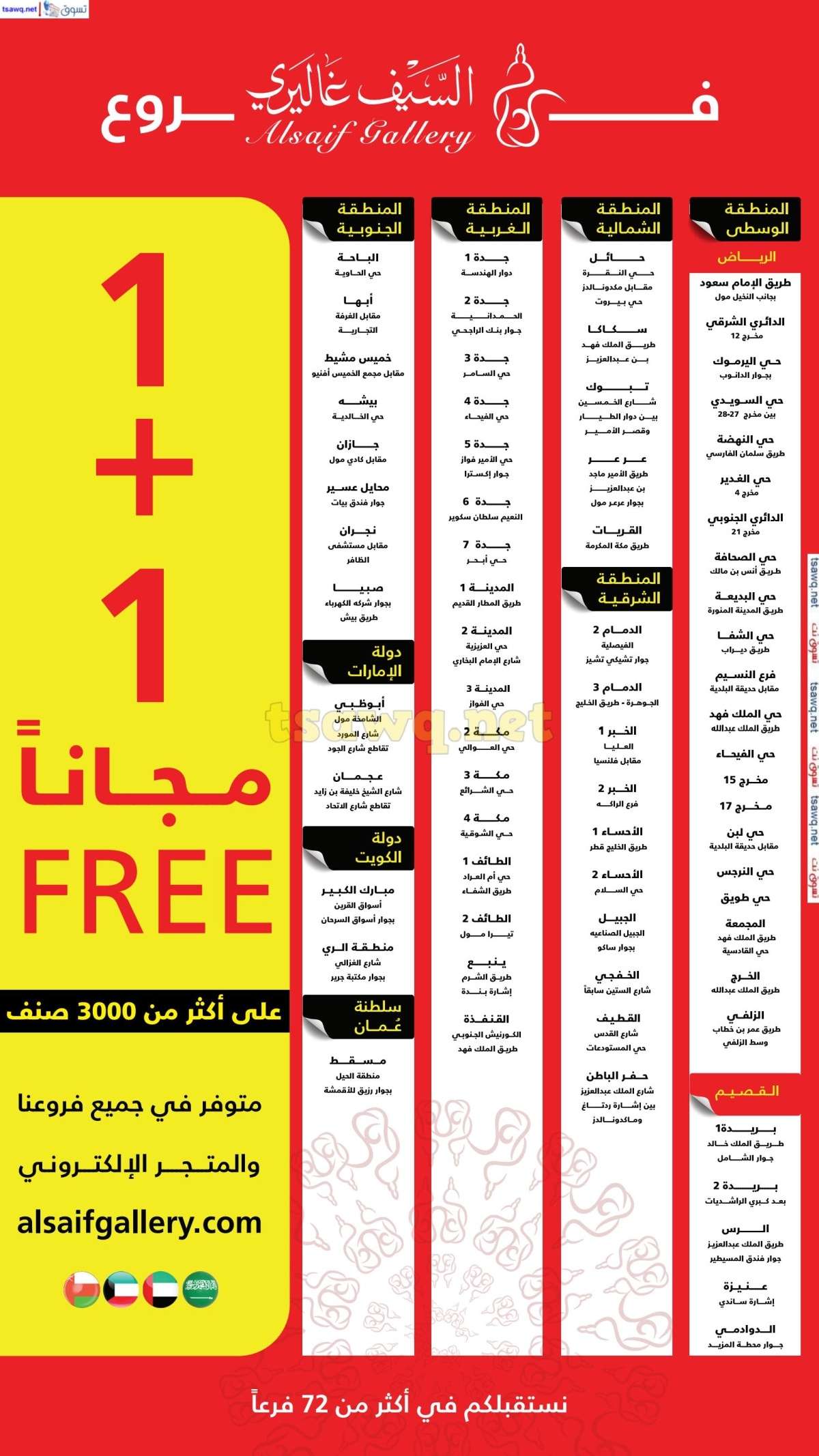 عروض السيف غاليري صفحة واحدة حتي الخميس 15 اغسطس 2024 | اشتر منتج و الثاني مجانا 19 uskgIc - عروض السيف غاليري صفحة واحدة حتي الخميس 15 اغسطس 2024 | اشتر منتج و الثاني مجانا