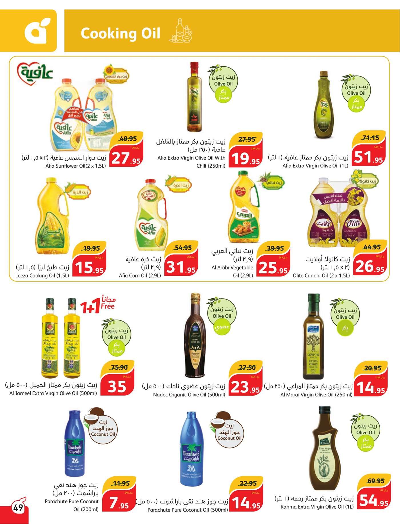 v2Vawh - عروض بنده الاسبوعية صفحة واحدة الاربعاء 17 يوليو 2024 | أقوي عروض الـ 5.10.15 ريال