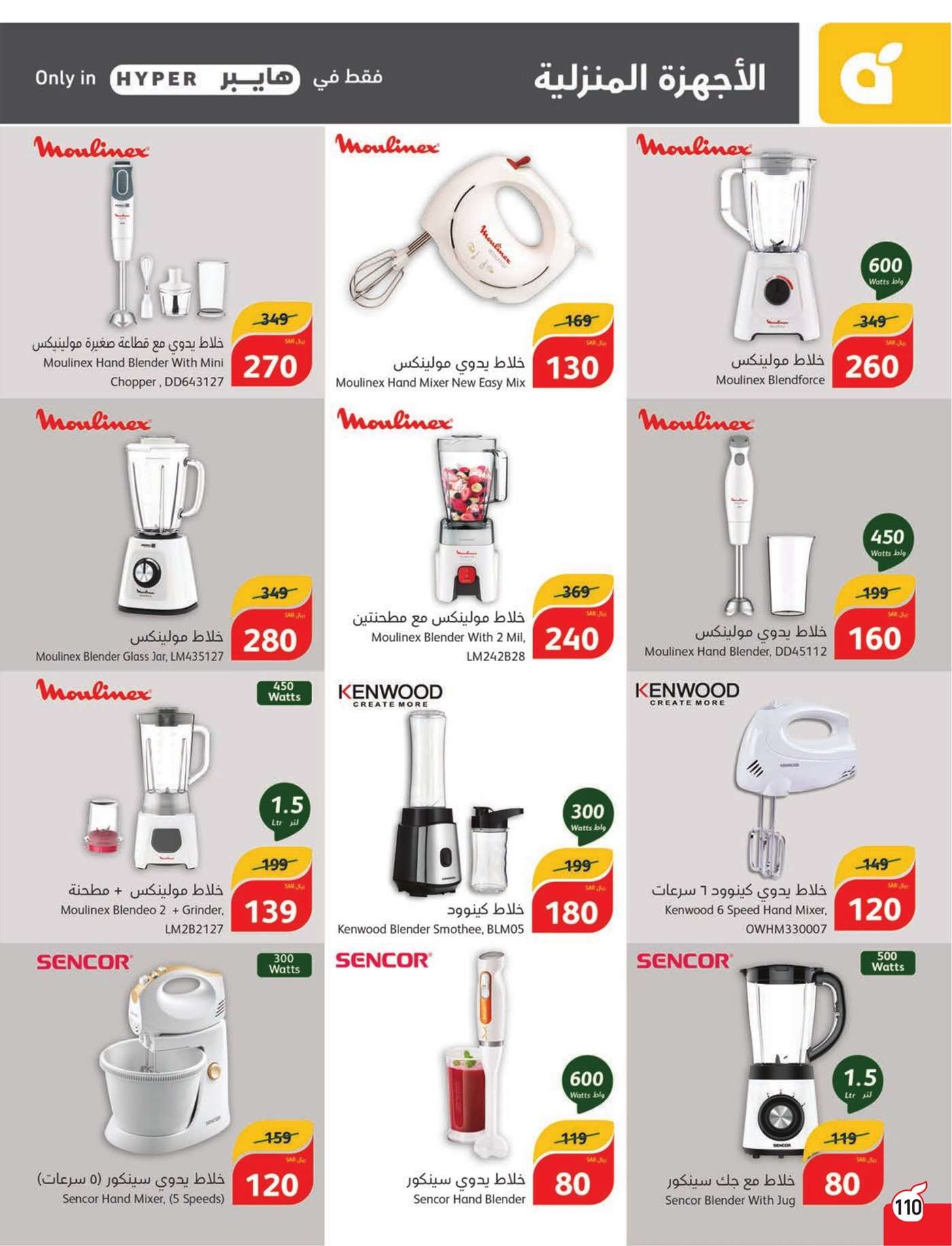 v4bDEN - عروض بنده الاسبوعية صفحة واحدة الاربعاء 17 يوليو 2024 | أقوي عروض الـ 5.10.15 ريال