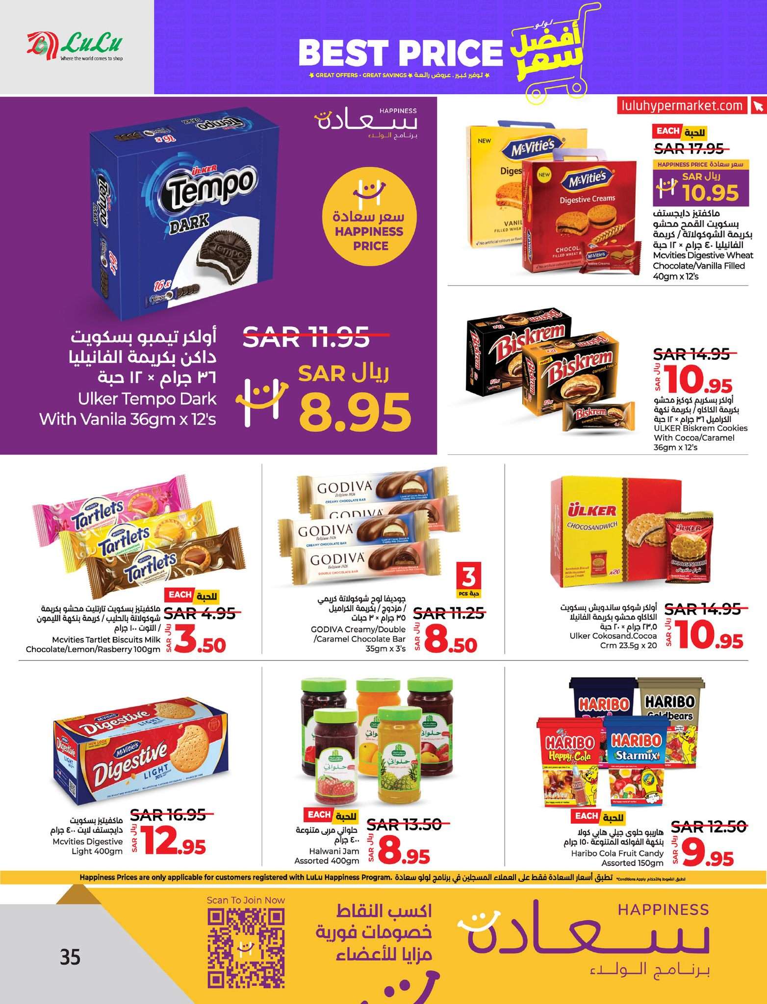 - عروض لولو المنطقة الشرقية الأسبوعية صفحة واحدة الأربعاء 24 يوليو 2024 افضل سعر