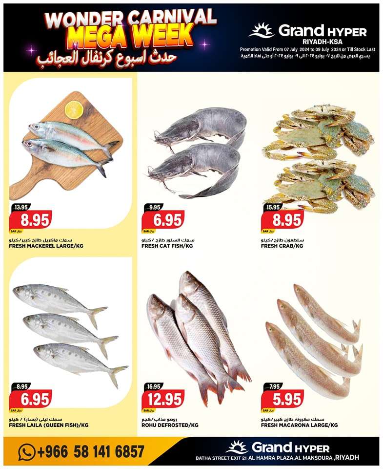 عروض جراند هايبر الرياض الطازج صفحة واحدة الأحد 7 يوليو 2024 لمدة 3 ايام 36 vuTHJg - عروض جراند هايبر الرياض الطازج صفحة واحدة الأحد 7 يوليو 2024 لمدة 3 ايام